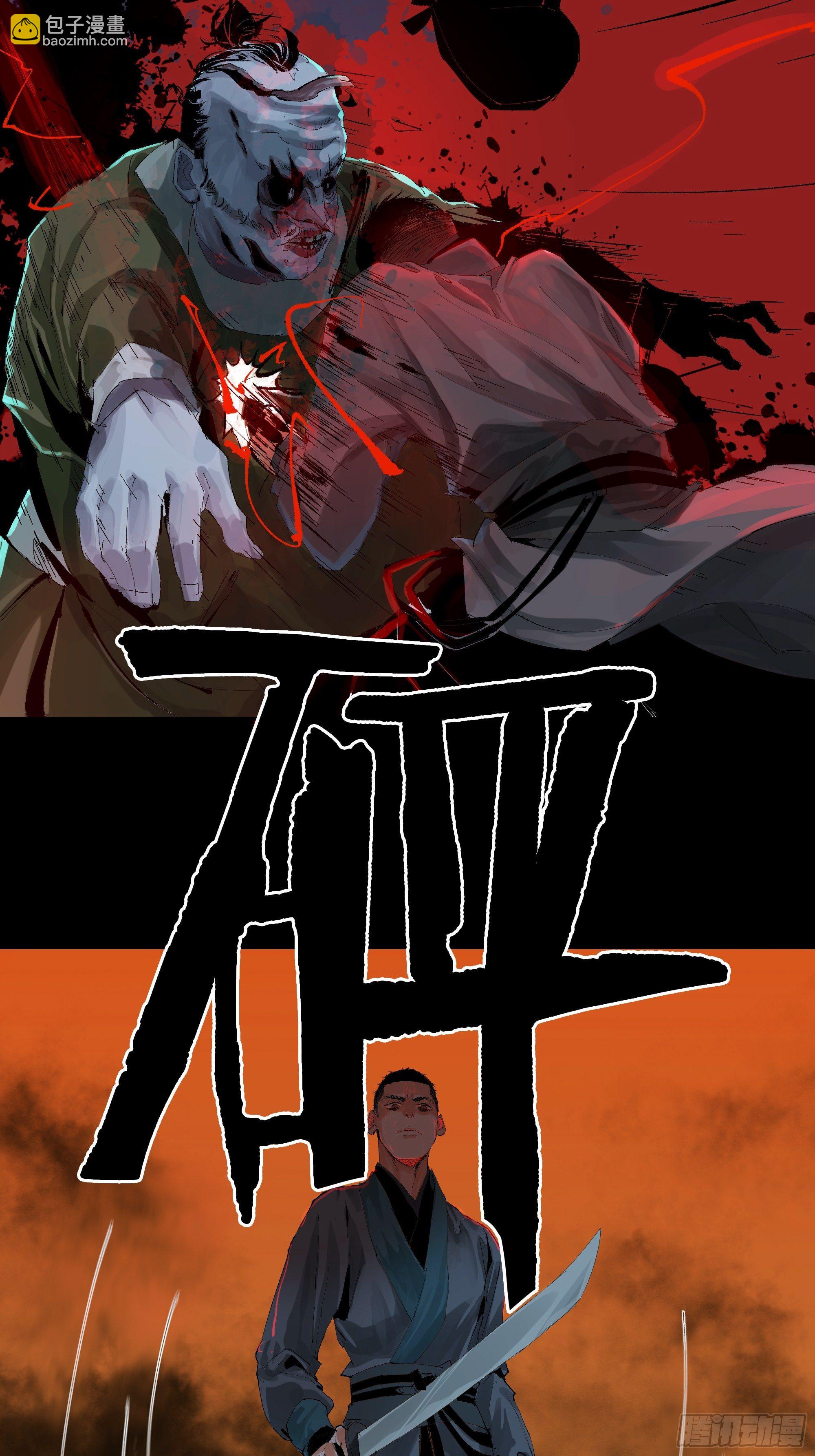 015趁你病，要你命-第16话