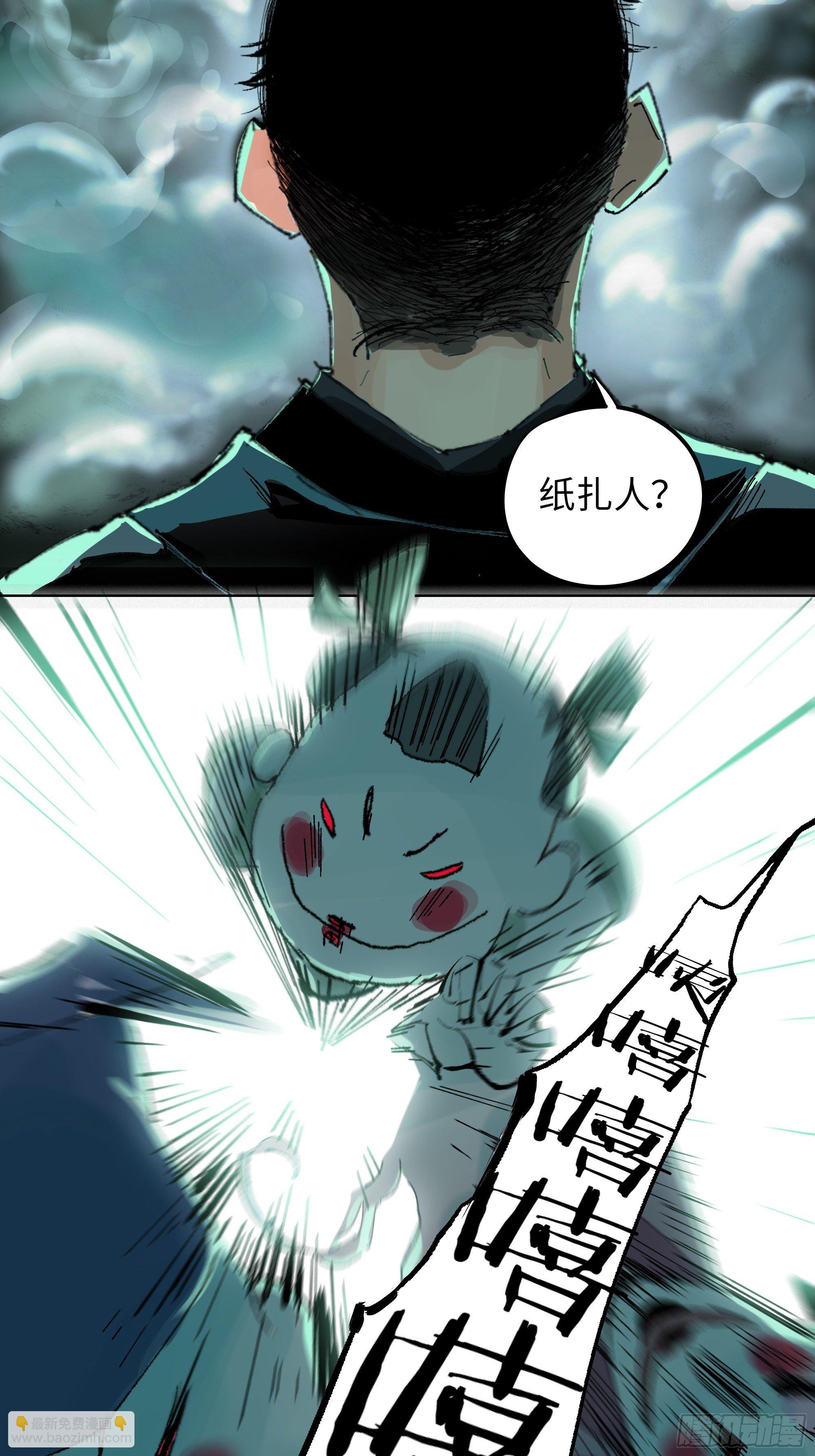 015趁你病，要你命-第16话