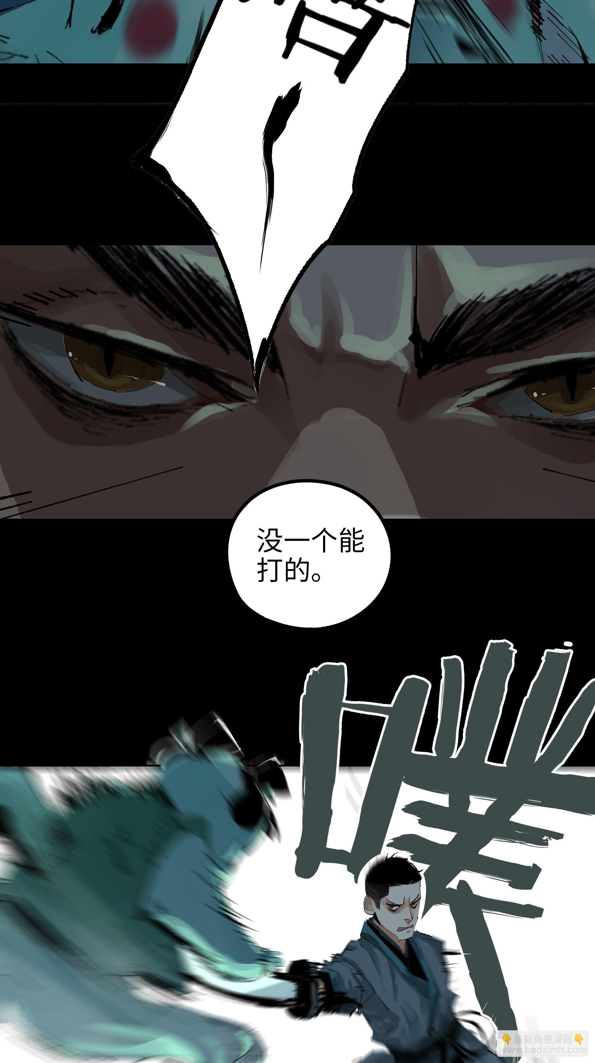 015趁你病，要你命-第16话