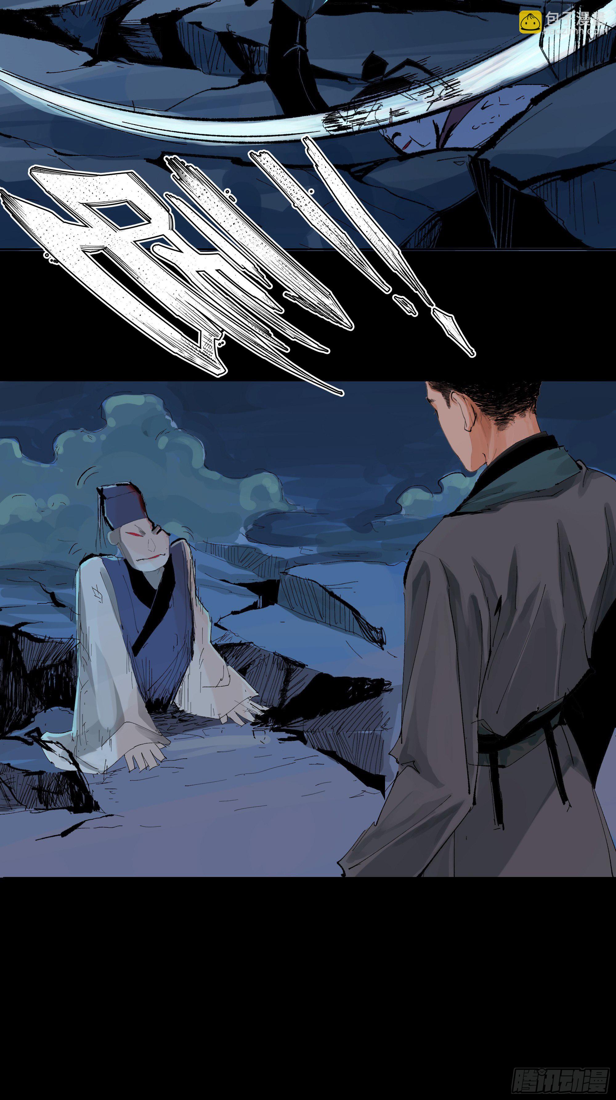 015趁你病，要你命-第16话