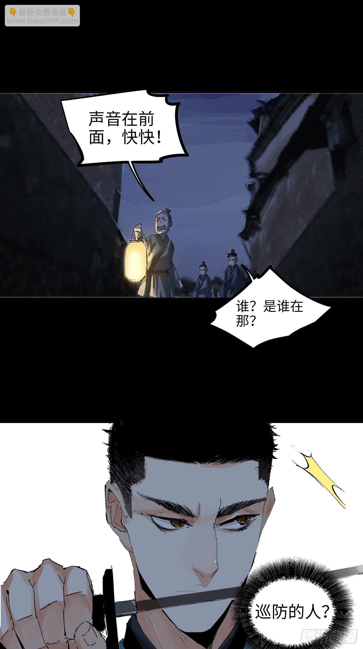 015趁你病，要你命-第16话