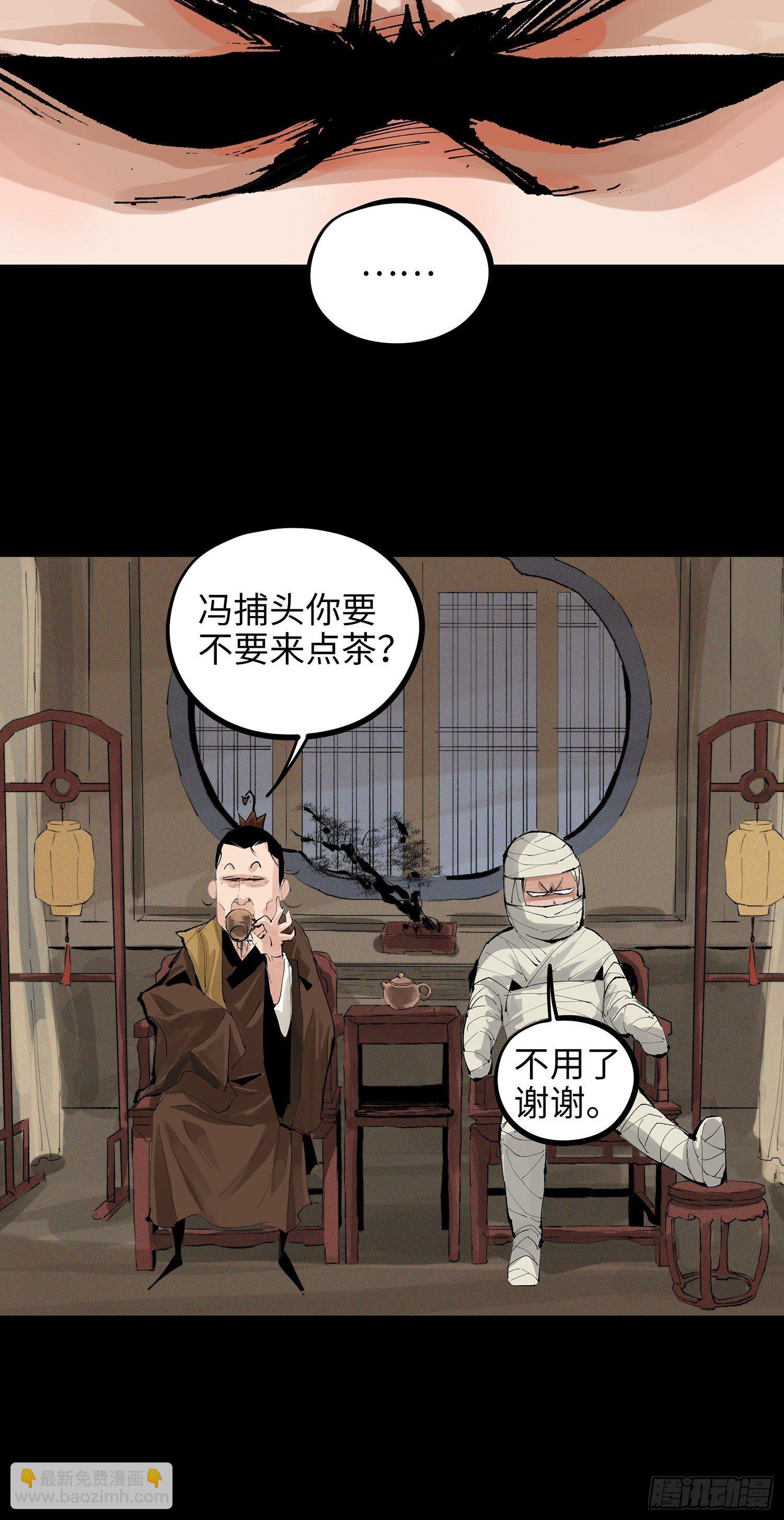 015趁你病，要你命-第16话