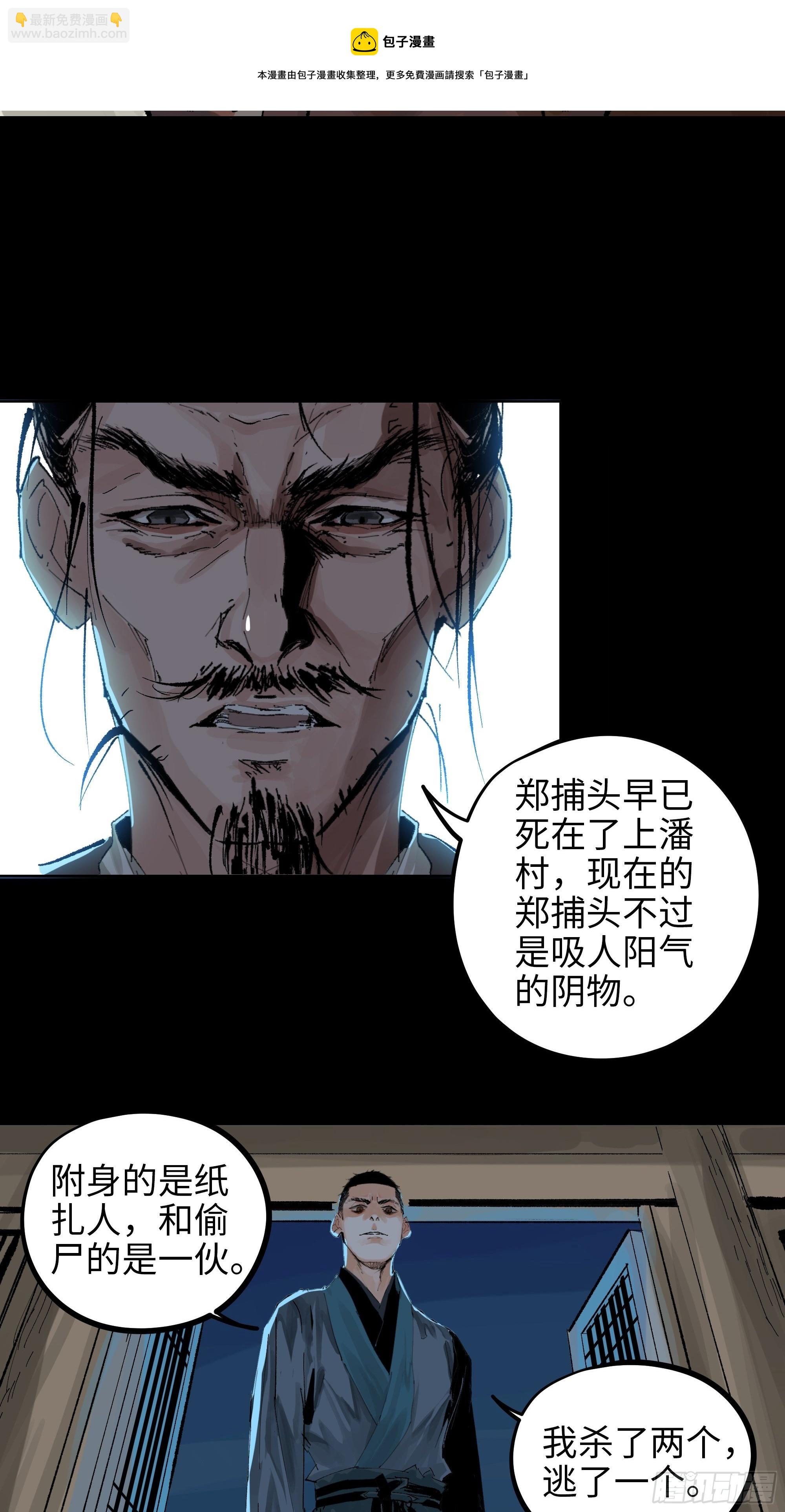 015趁你病，要你命-第16话