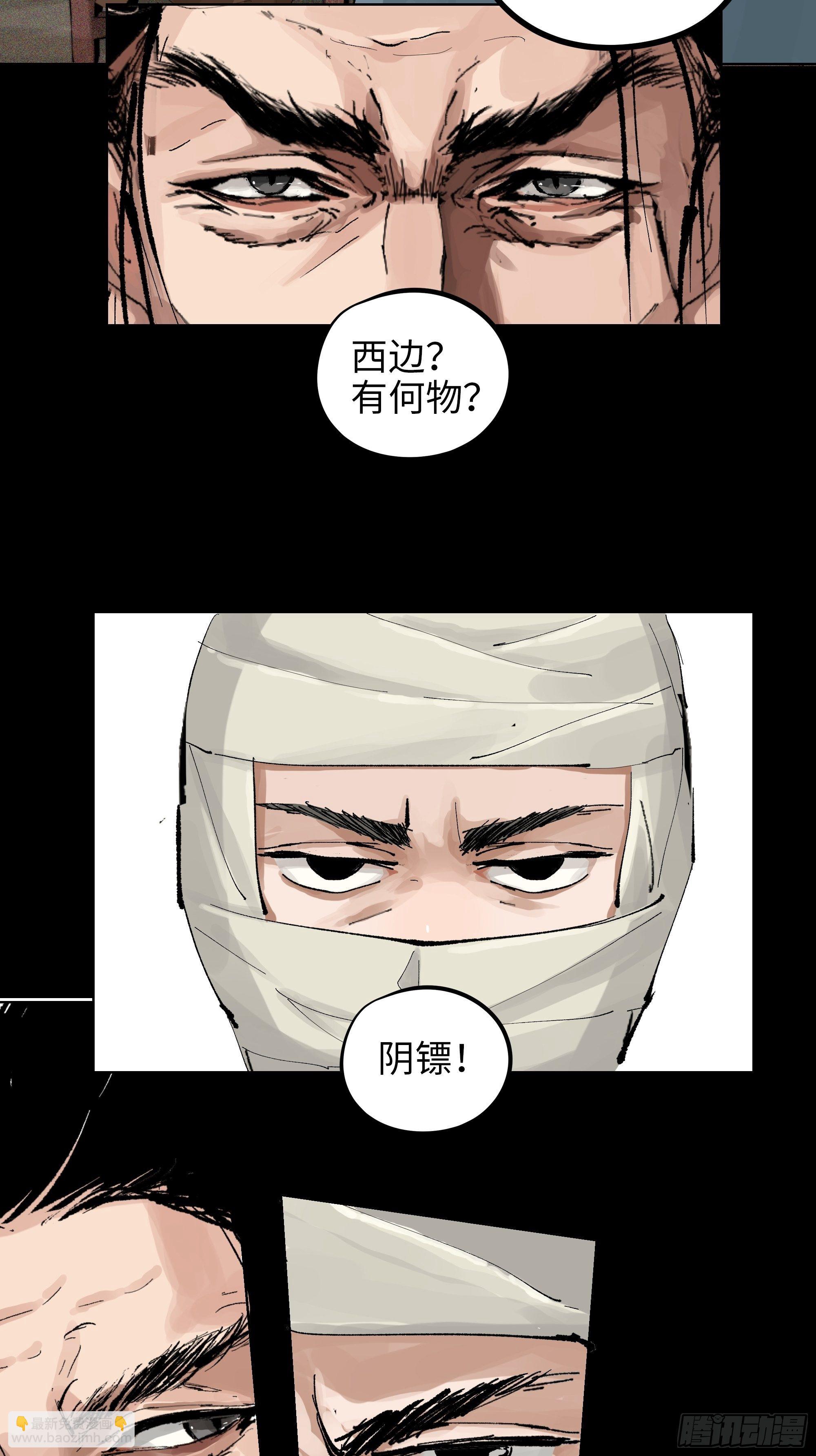 015趁你病，要你命-第16话