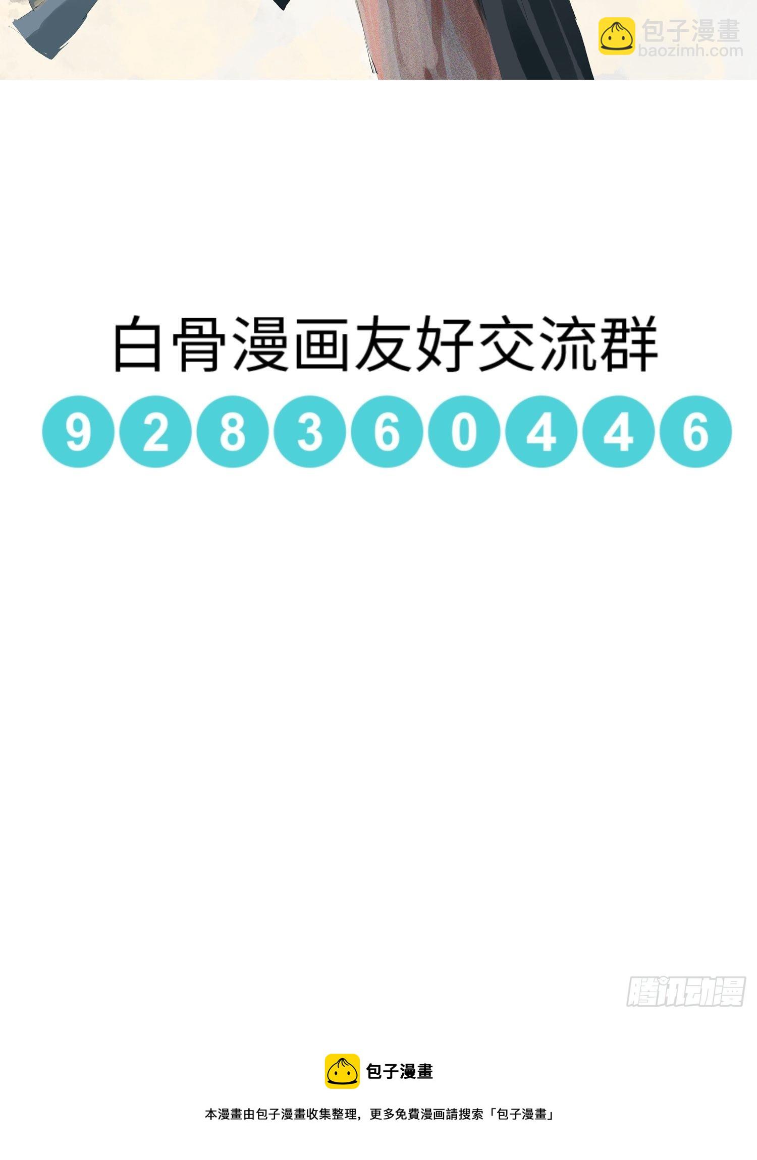 015趁你病，要你命-第16话