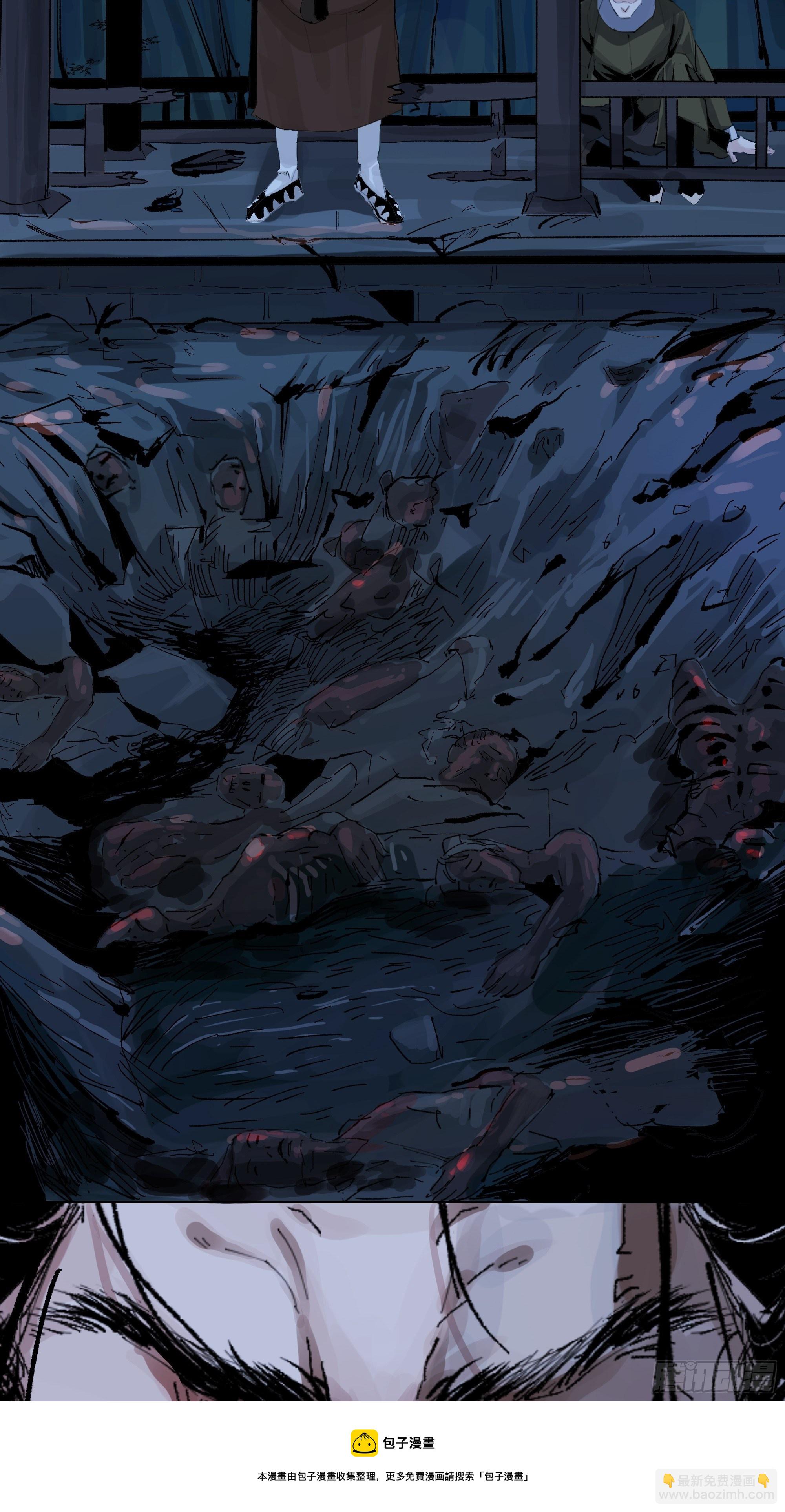 015趁你病，要你命-第16话