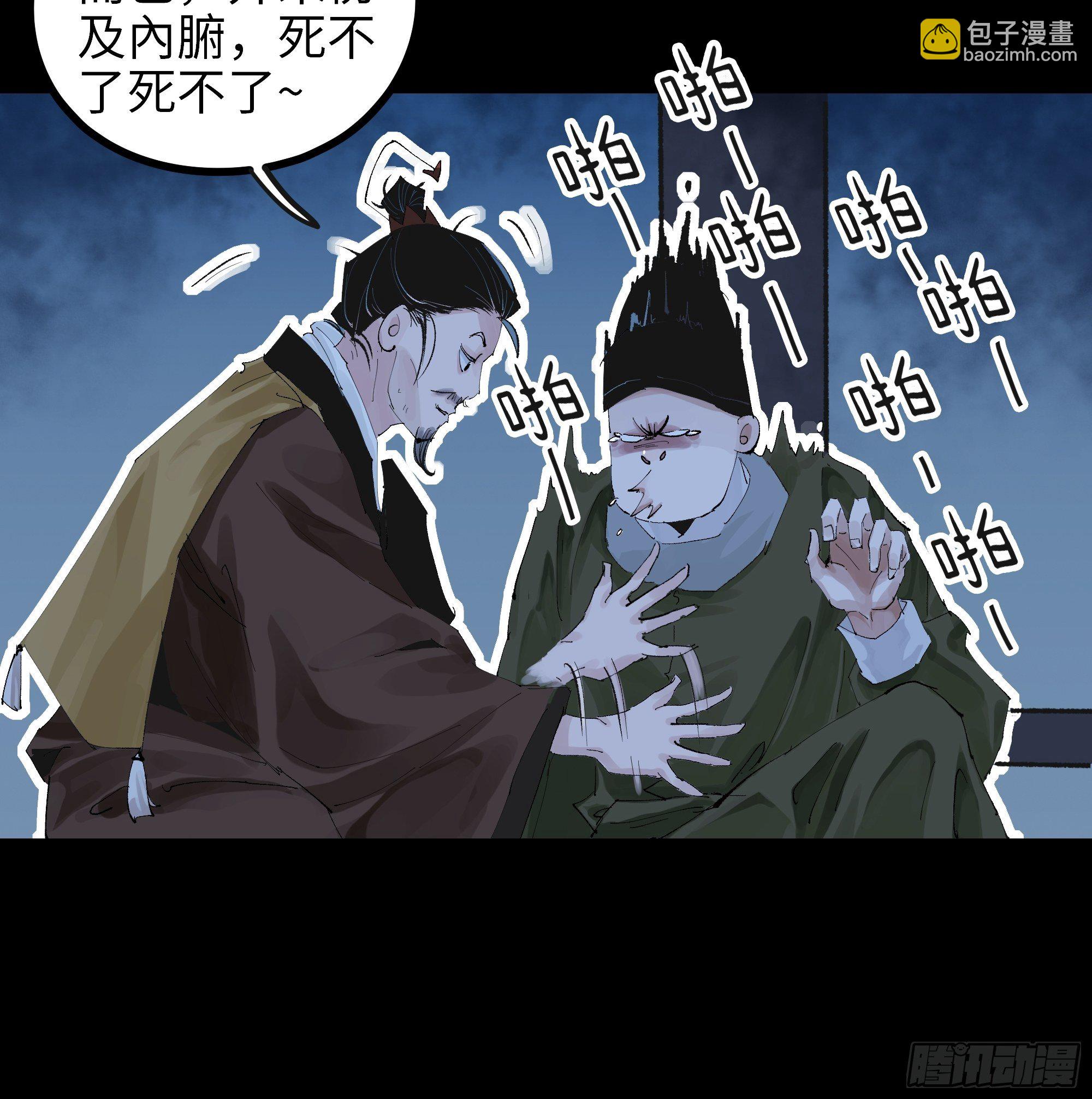 015趁你病，要你命-第16话