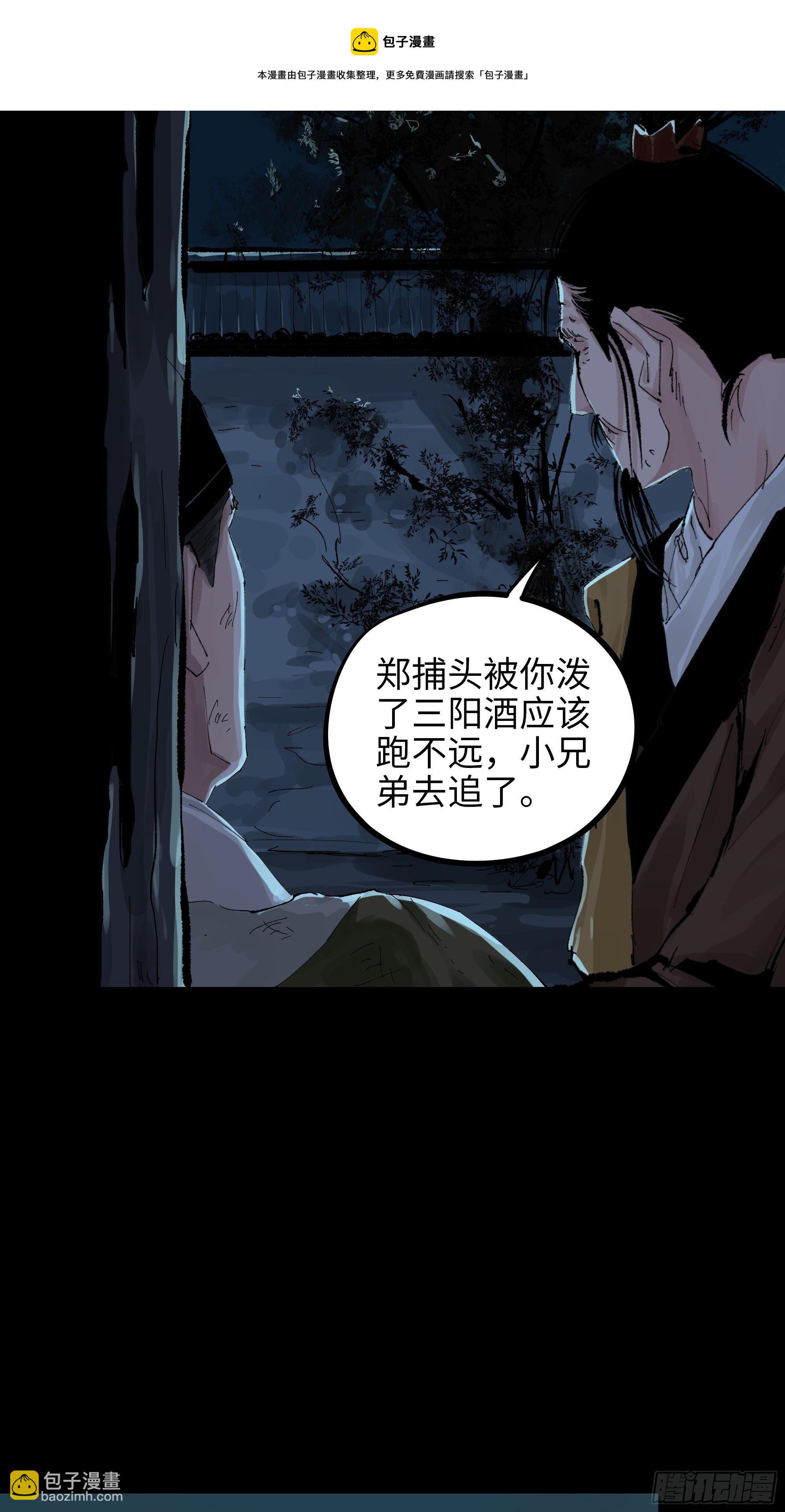 015趁你病，要你命-第16话