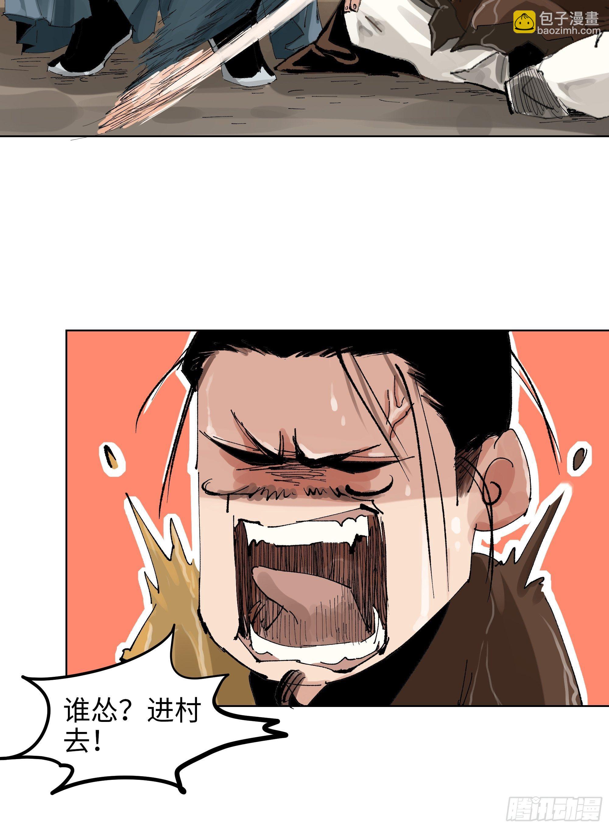 017猫死挂树，狗去水流-第18话