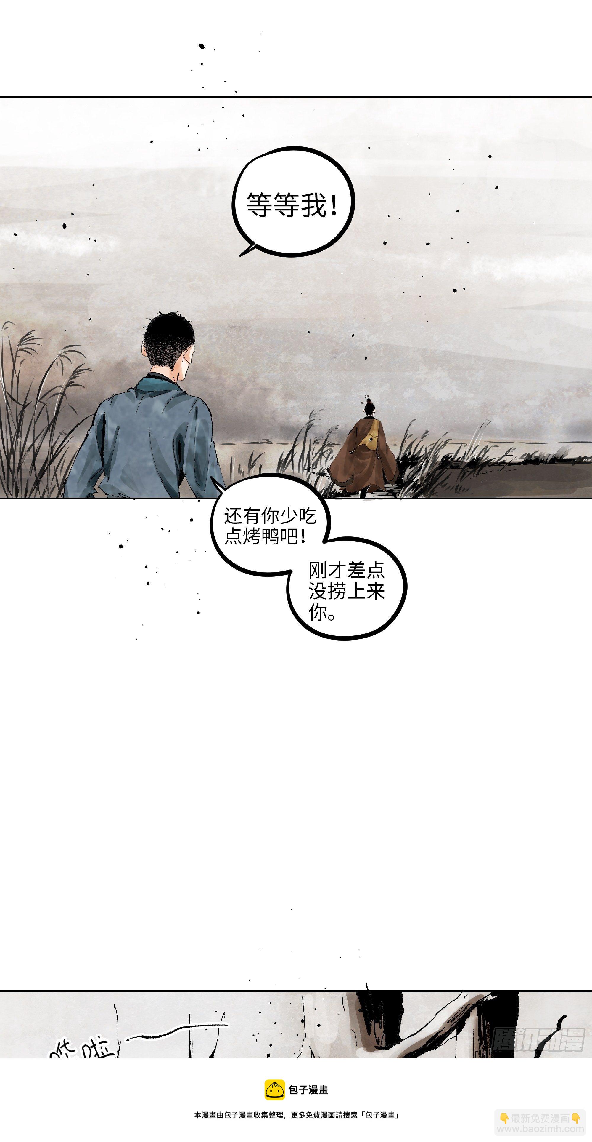 017猫死挂树，狗去水流-第18话