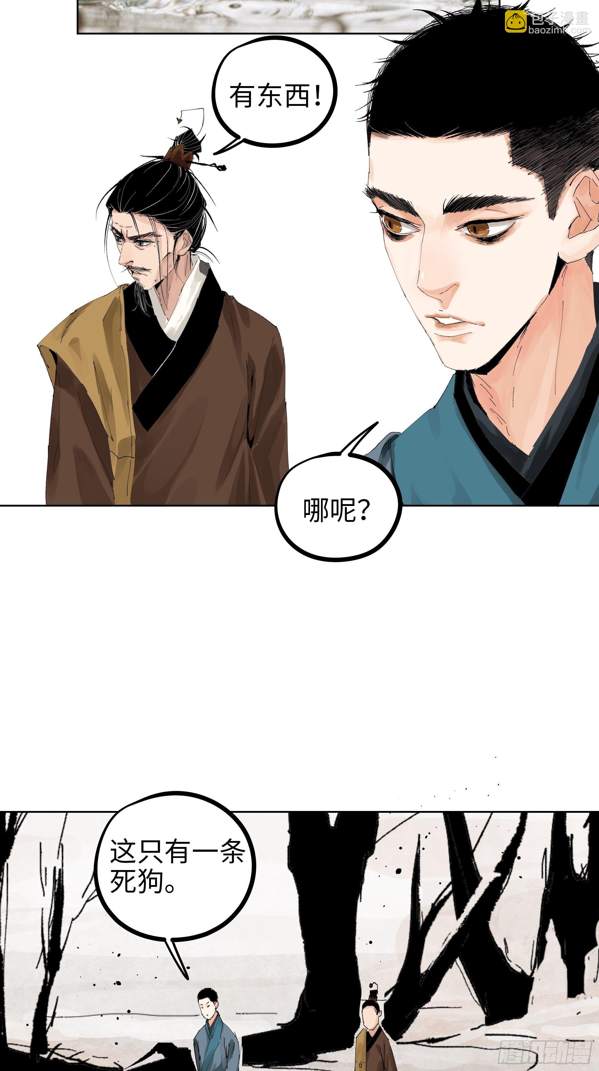 017猫死挂树，狗去水流-第18话