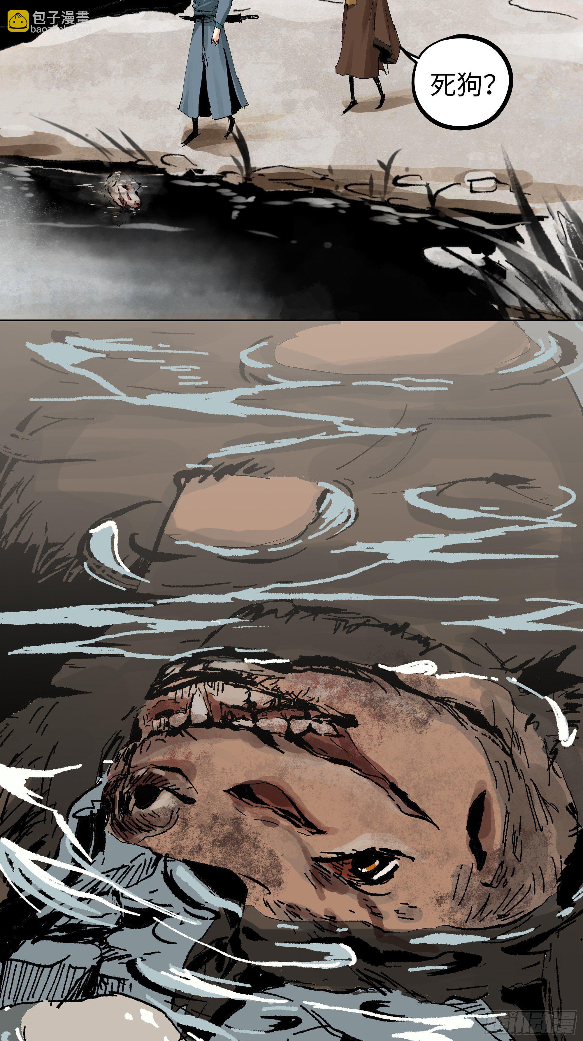 017猫死挂树，狗去水流-第18话