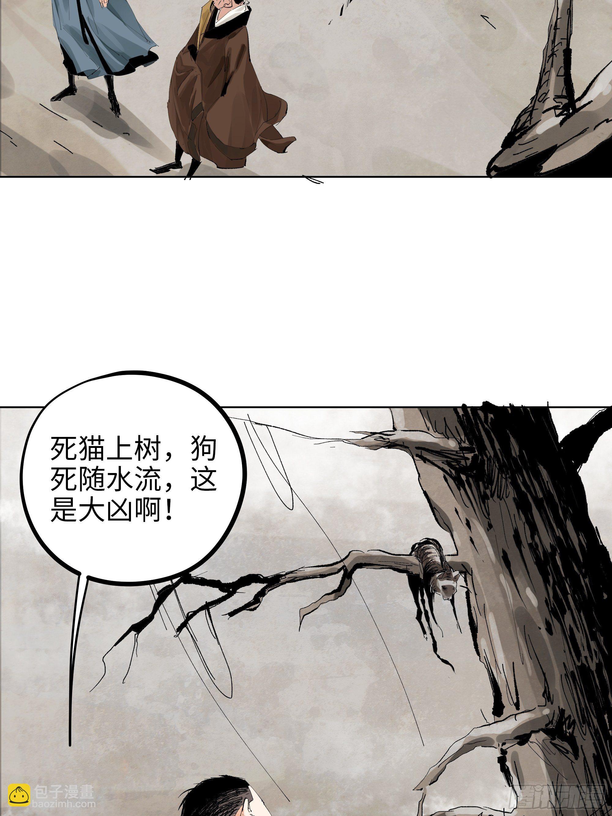 017猫死挂树，狗去水流-第18话