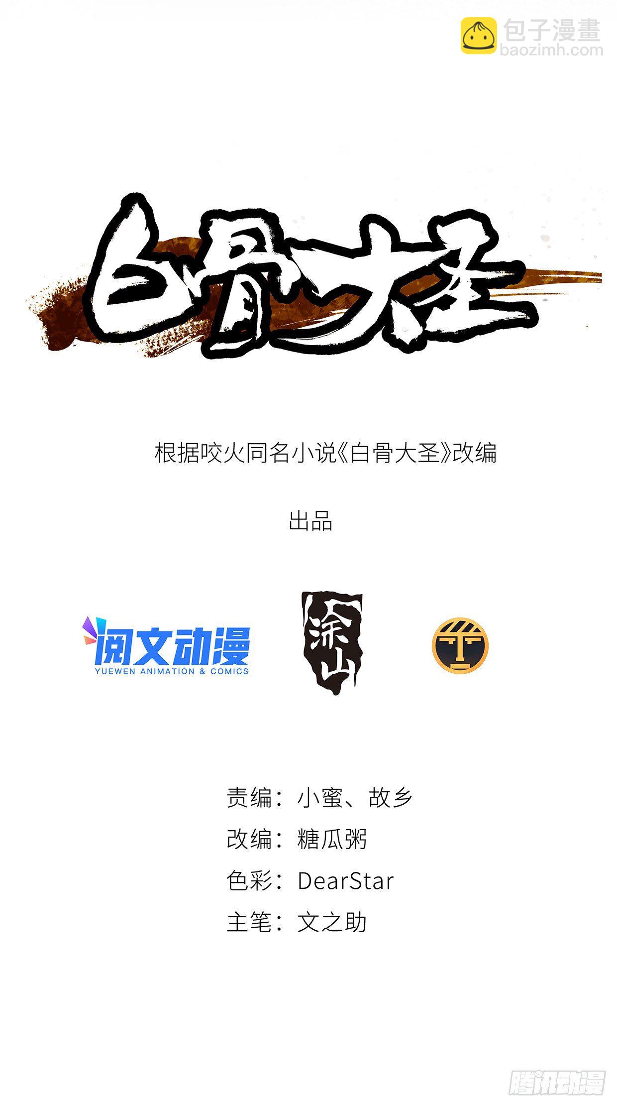 017猫死挂树，狗去水流-第18话