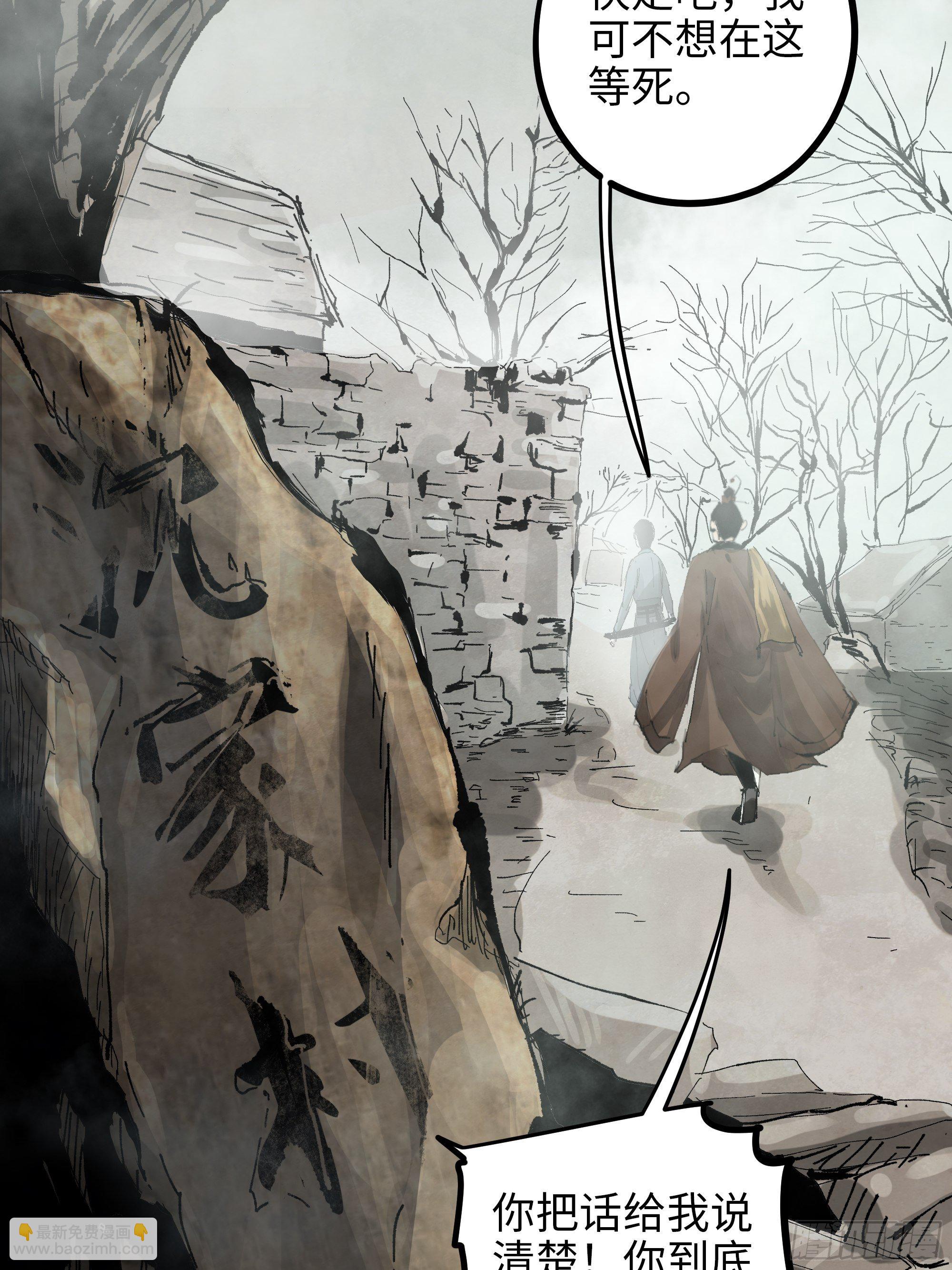 017猫死挂树，狗去水流-第18话