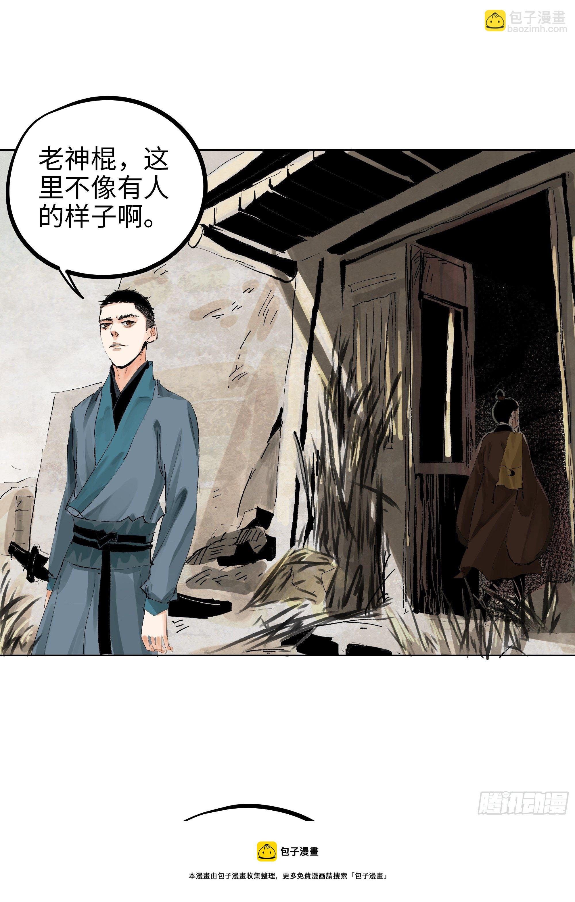 017猫死挂树，狗去水流-第18话