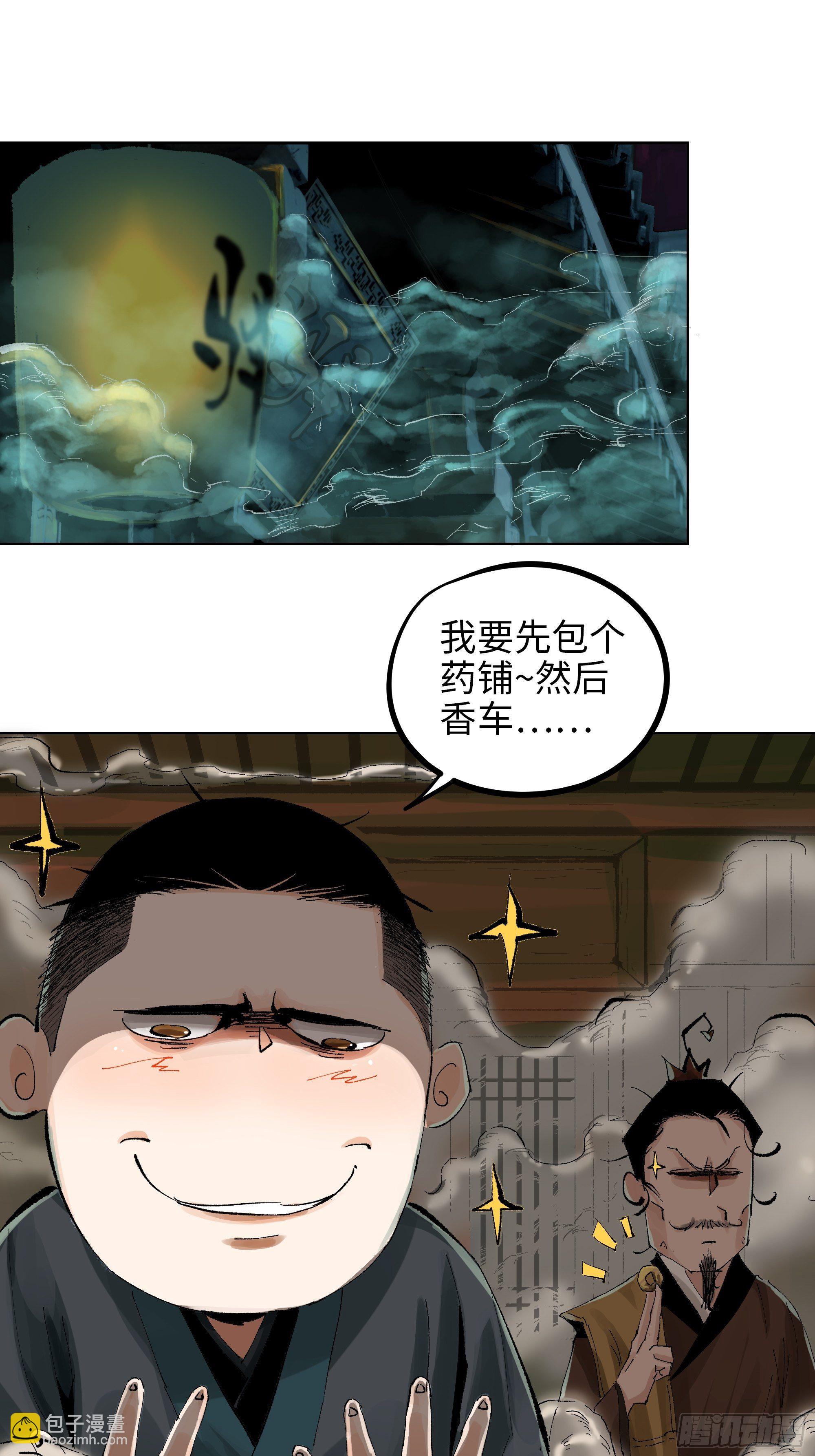 017猫死挂树，狗去水流-第18话