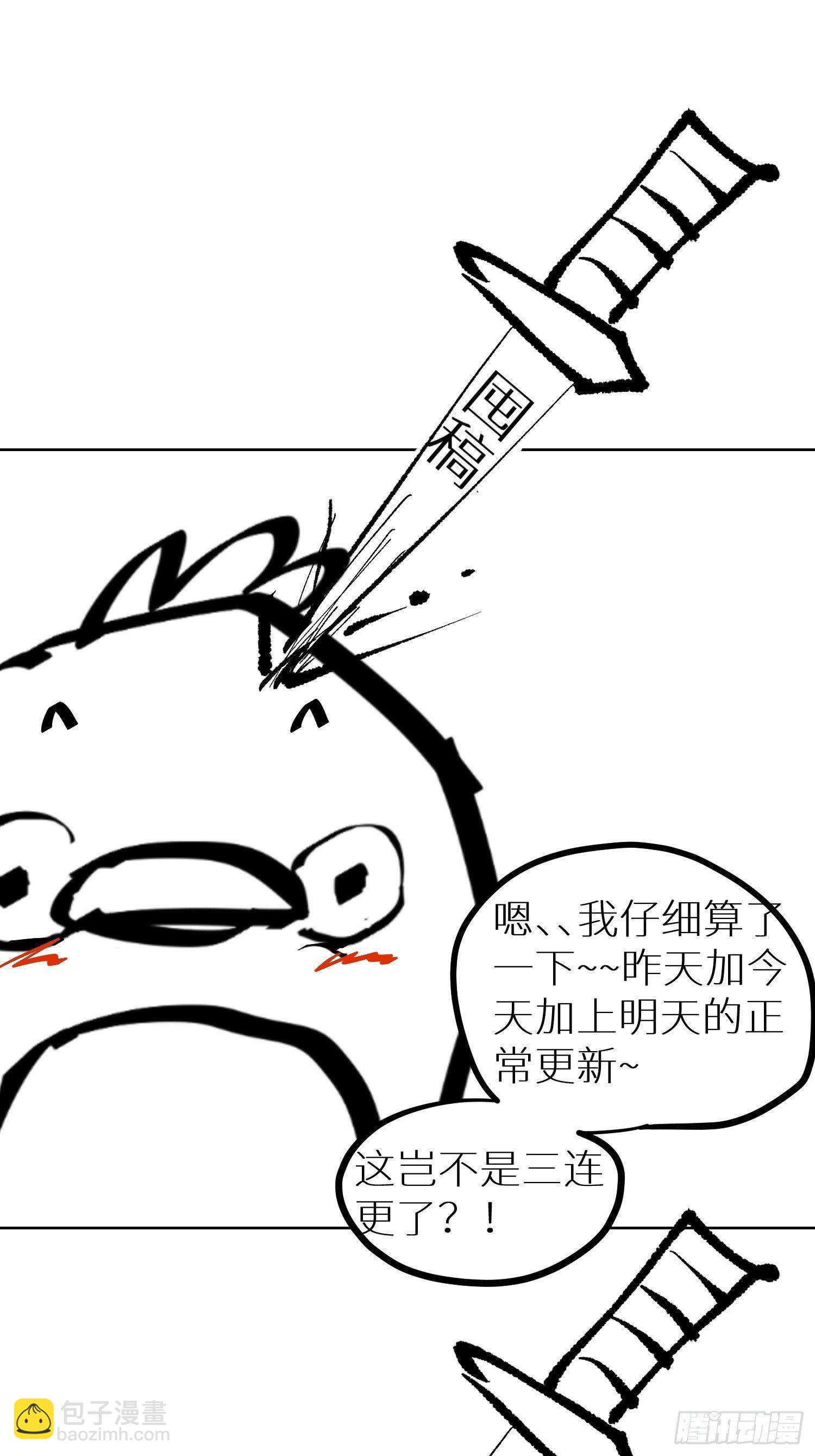 017猫死挂树，狗去水流-第18话