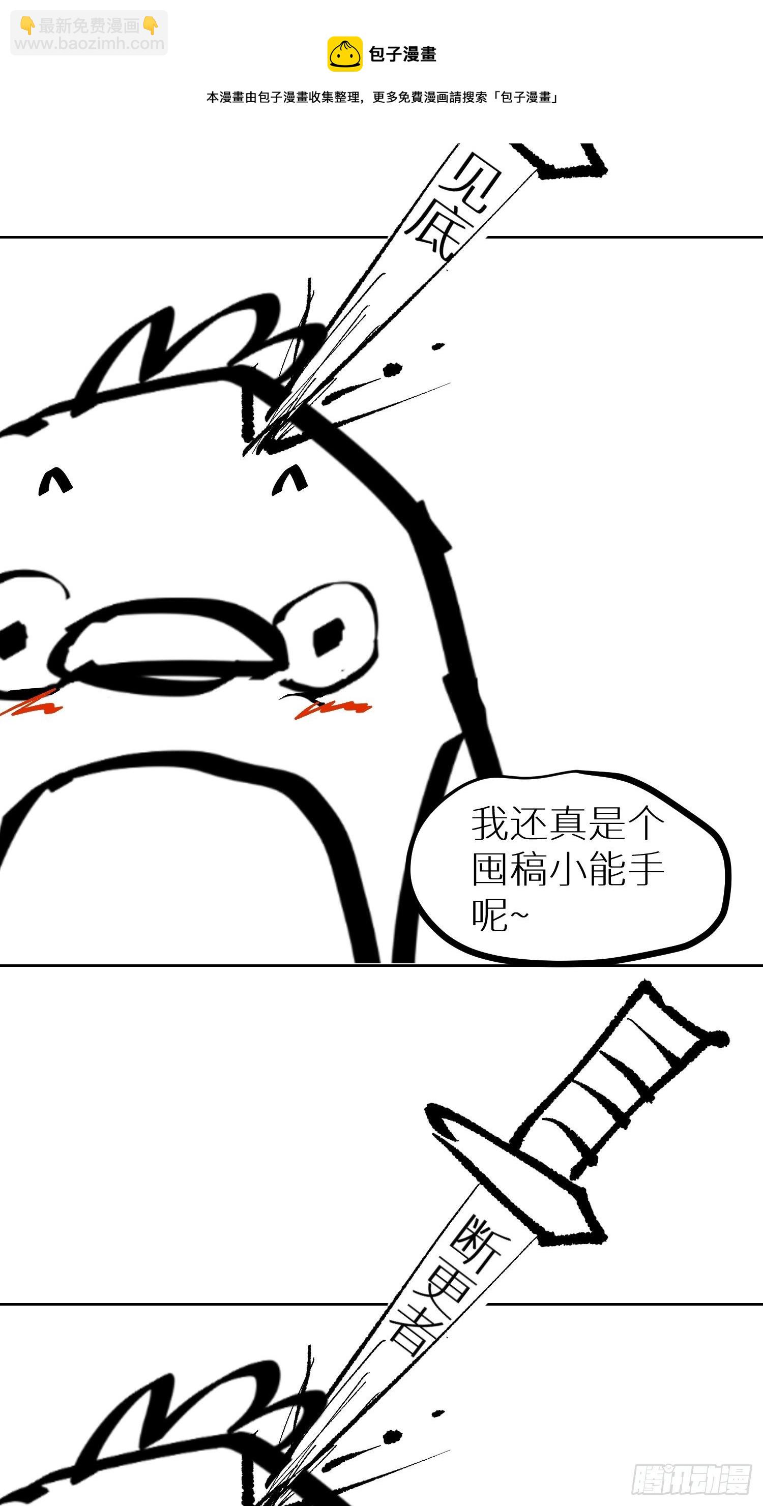 017猫死挂树，狗去水流-第18话