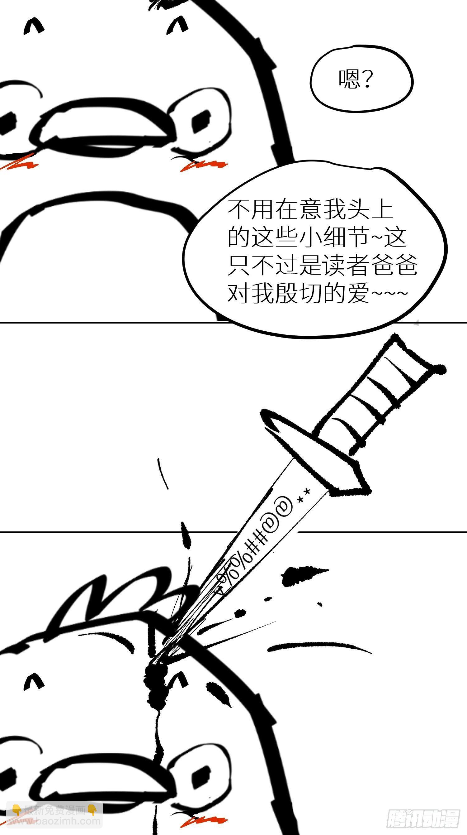 017猫死挂树，狗去水流-第18话