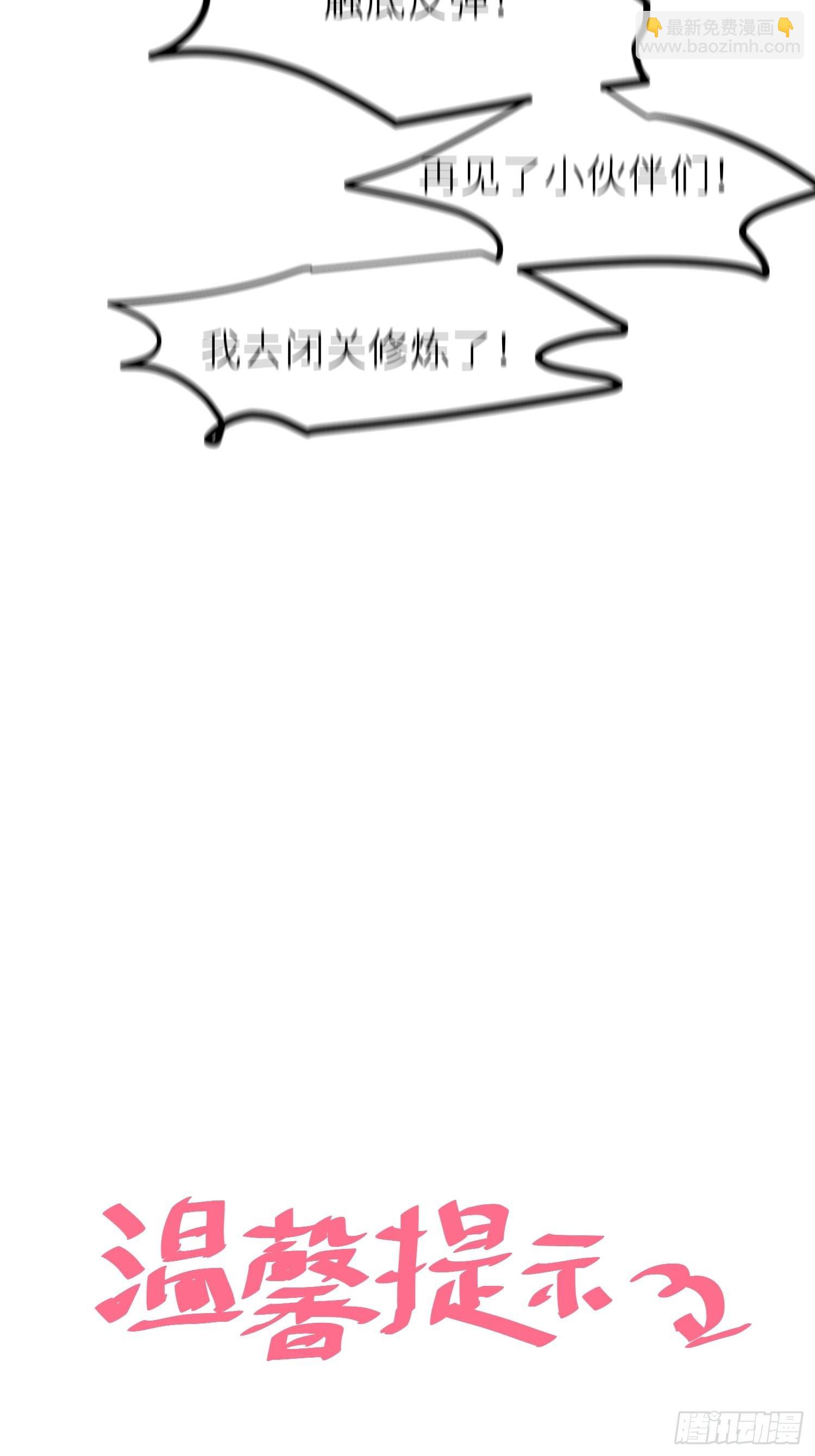 017猫死挂树，狗去水流-第18话