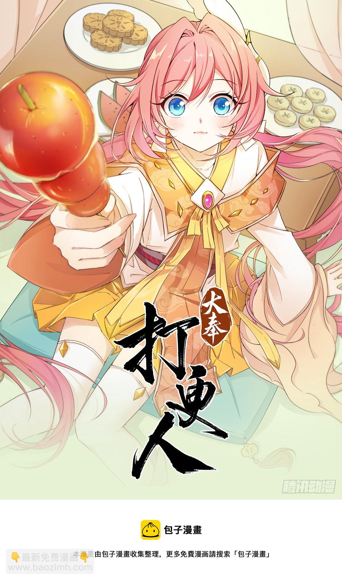 017猫死挂树，狗去水流-第18话