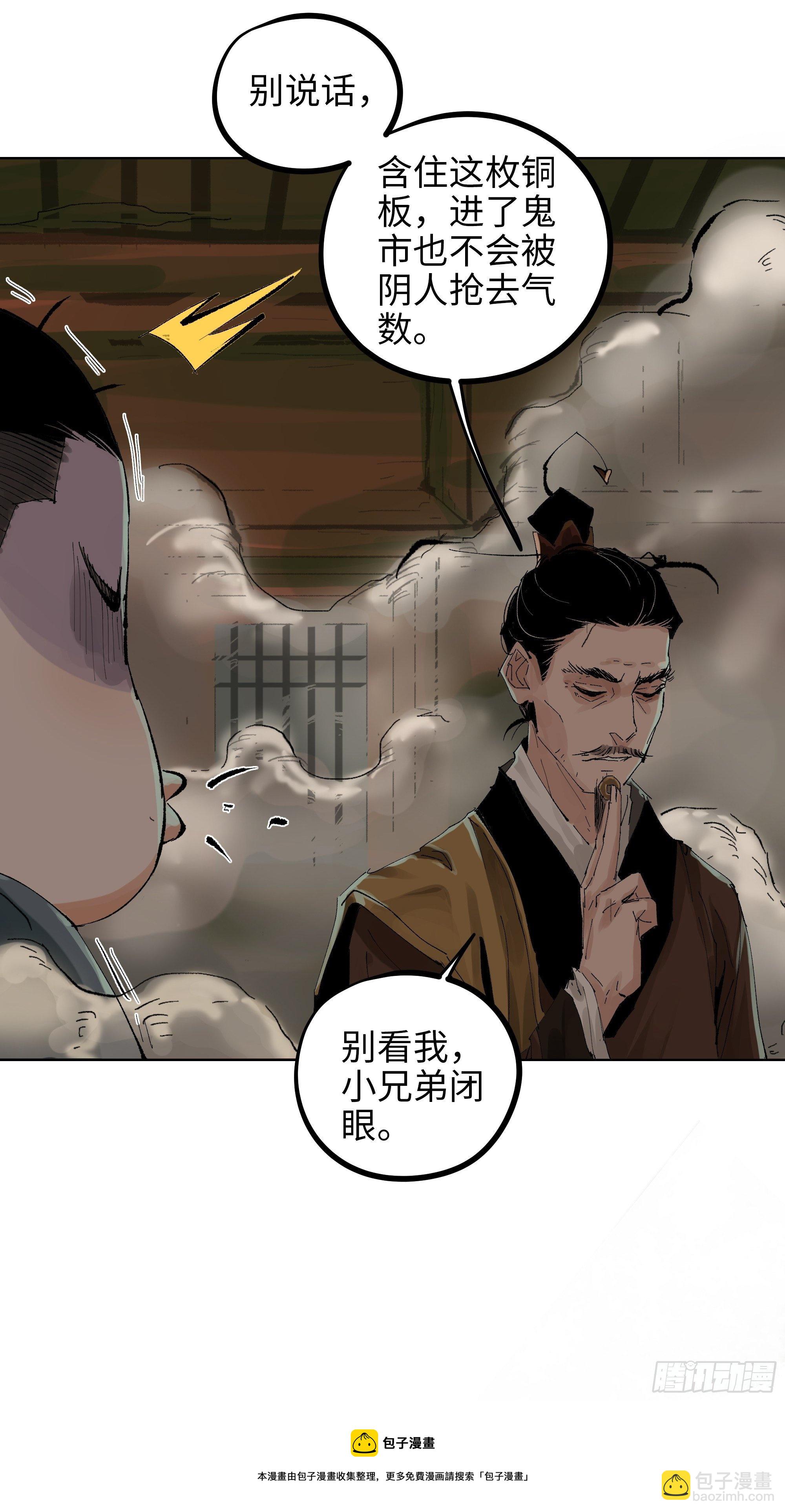 017猫死挂树，狗去水流-第18话