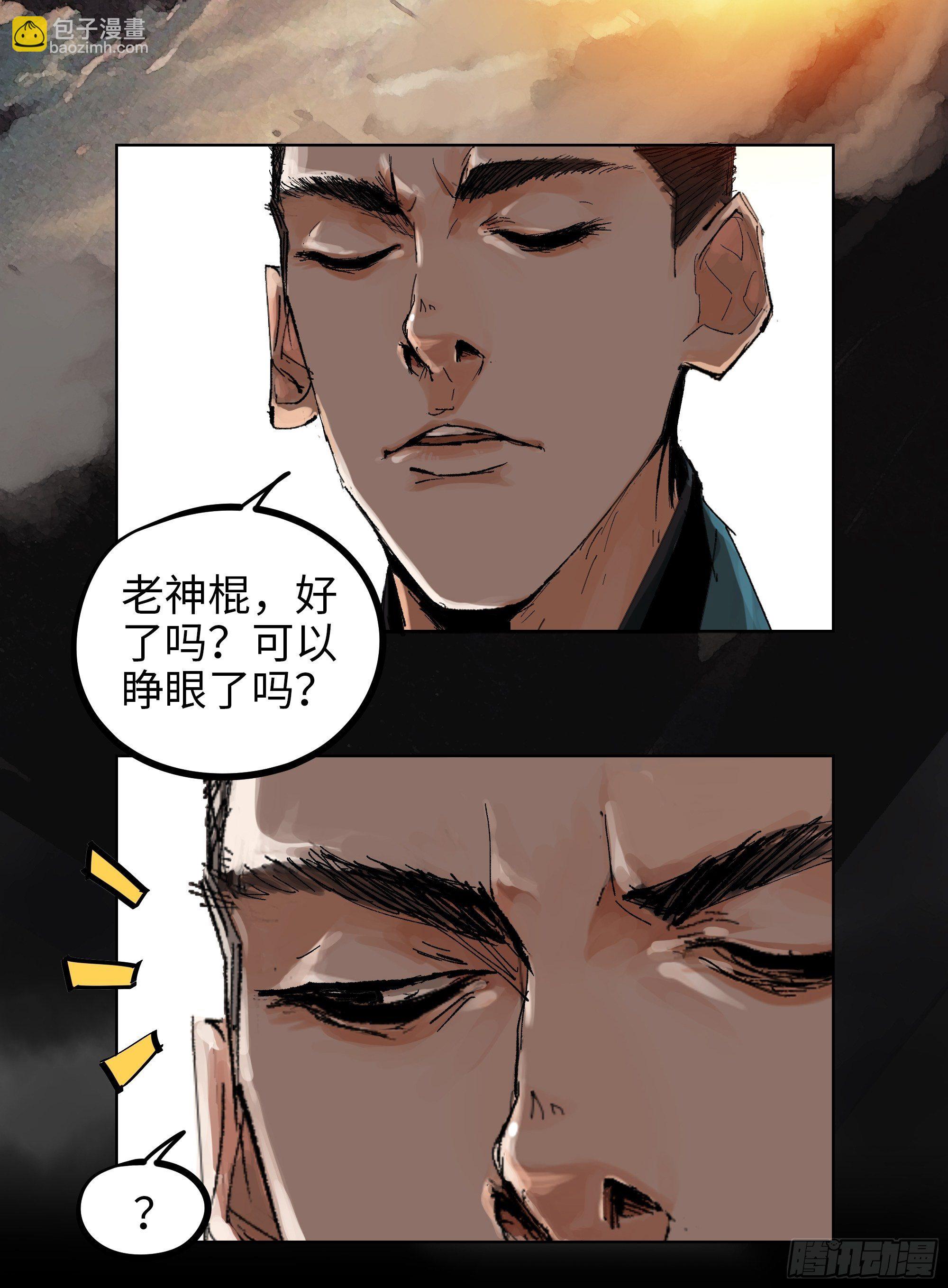 017猫死挂树，狗去水流-第18话