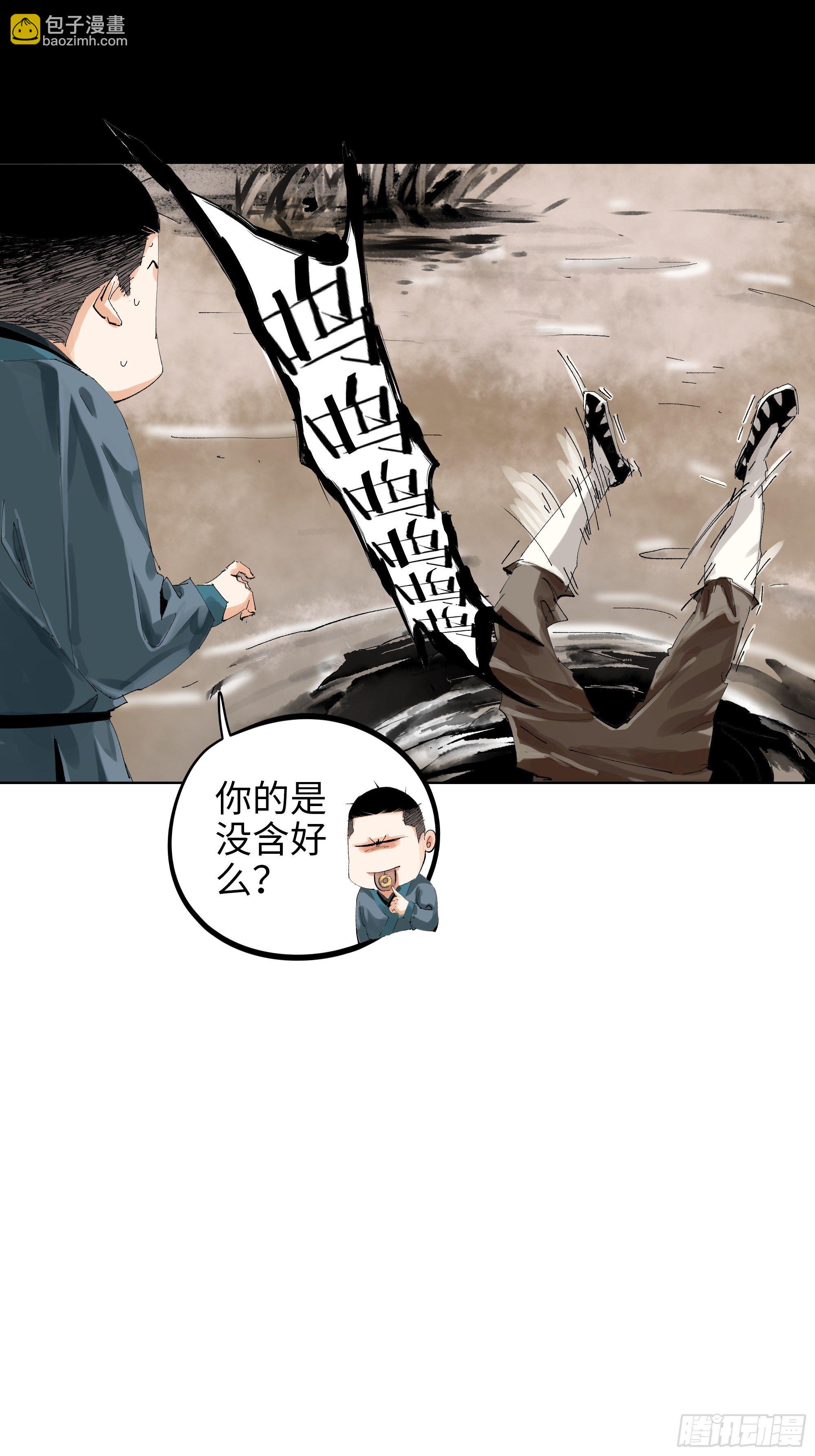 017猫死挂树，狗去水流-第18话