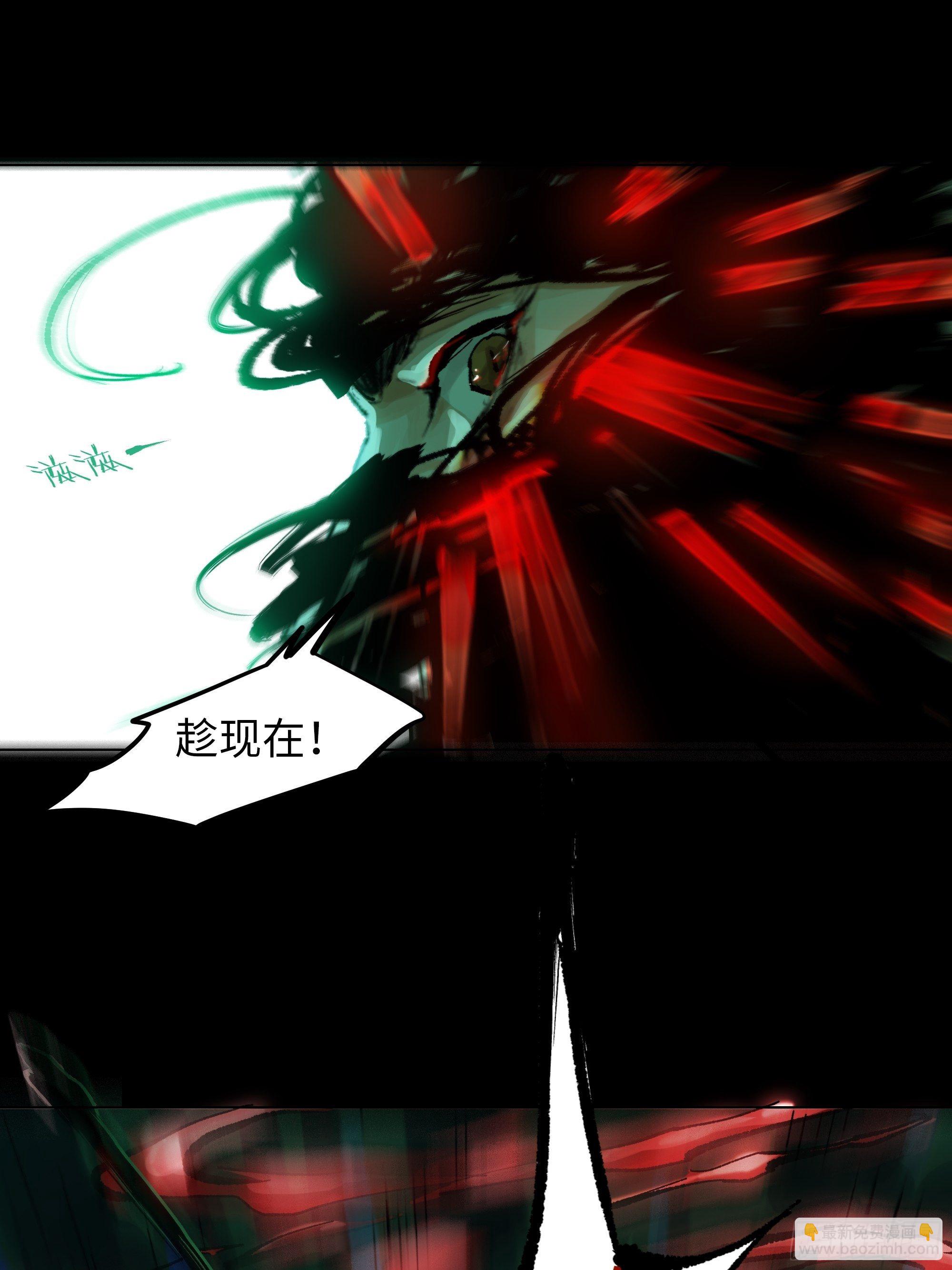 021阴兵借道(1/2)-第22话