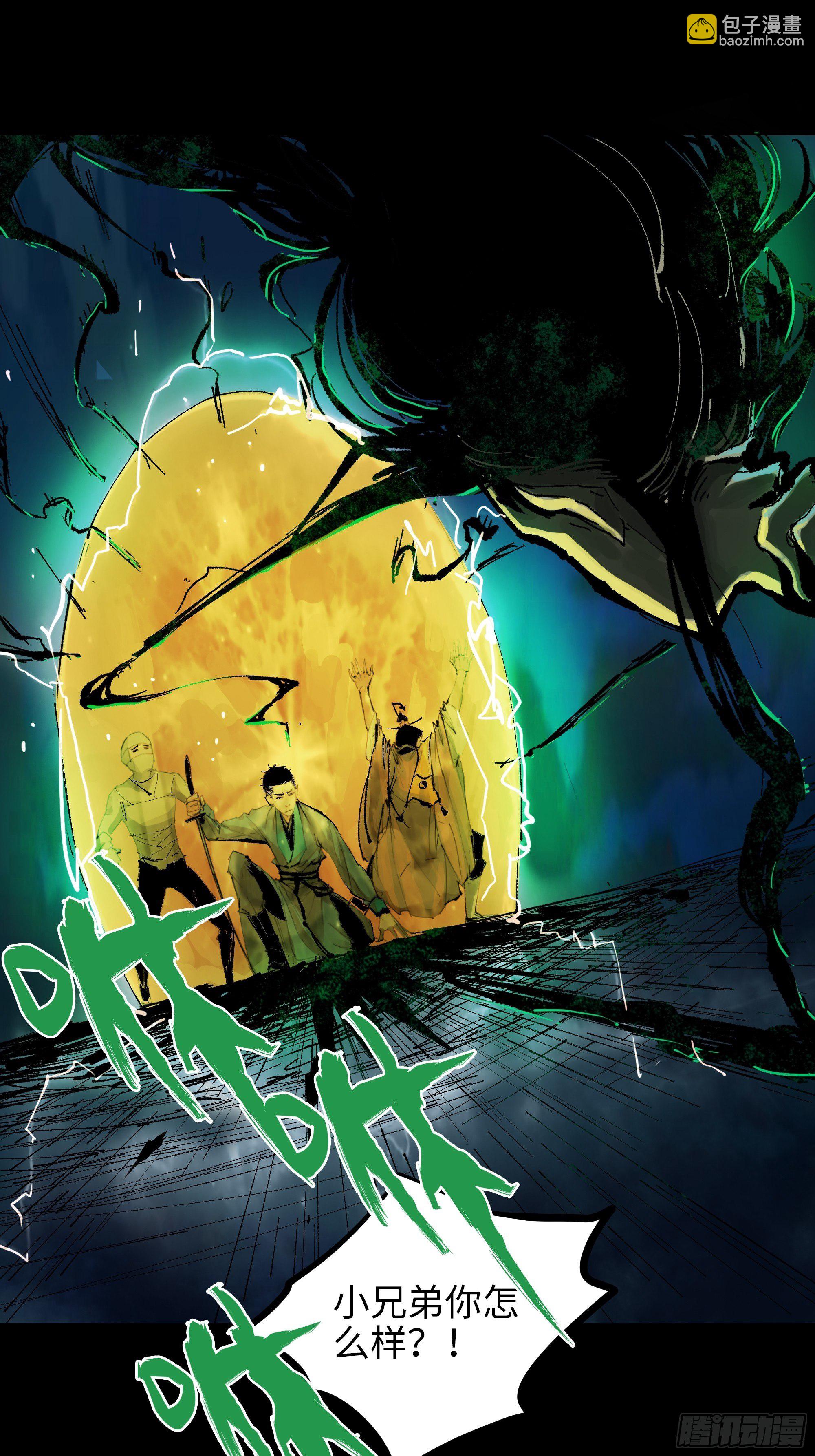 021阴兵借道(1/2)-第22话