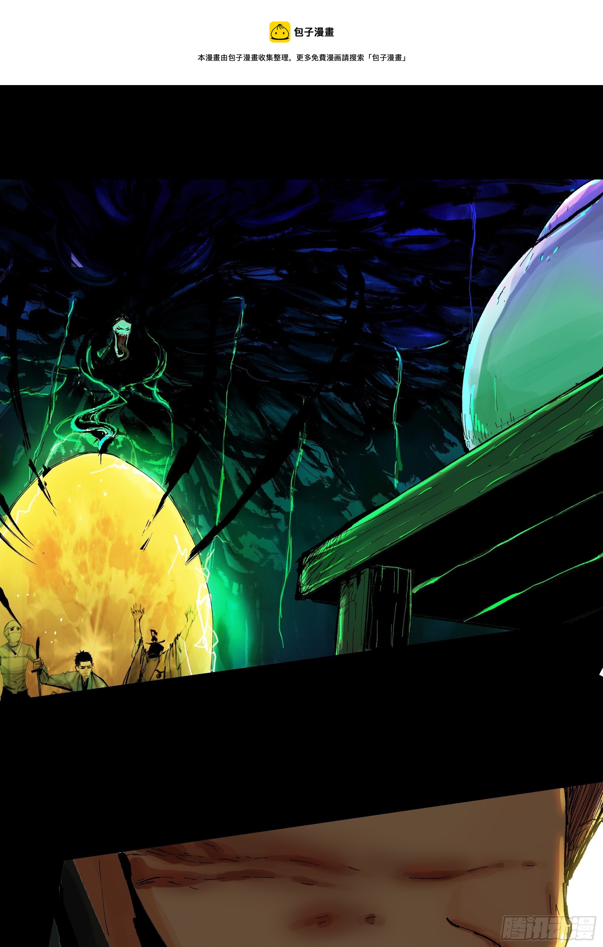 021阴兵借道(1/2)-第22话