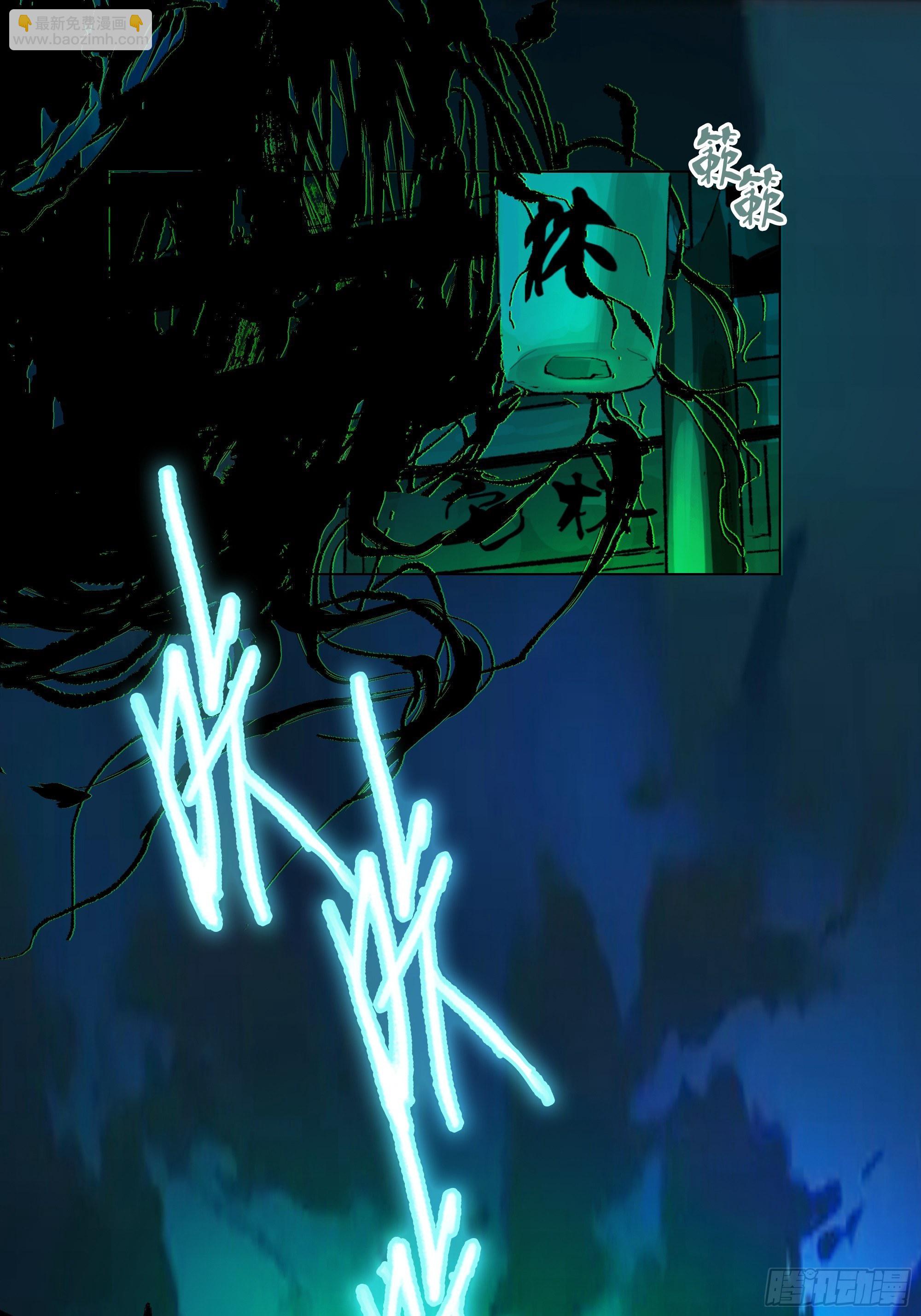 021阴兵借道(1/2)-第22话