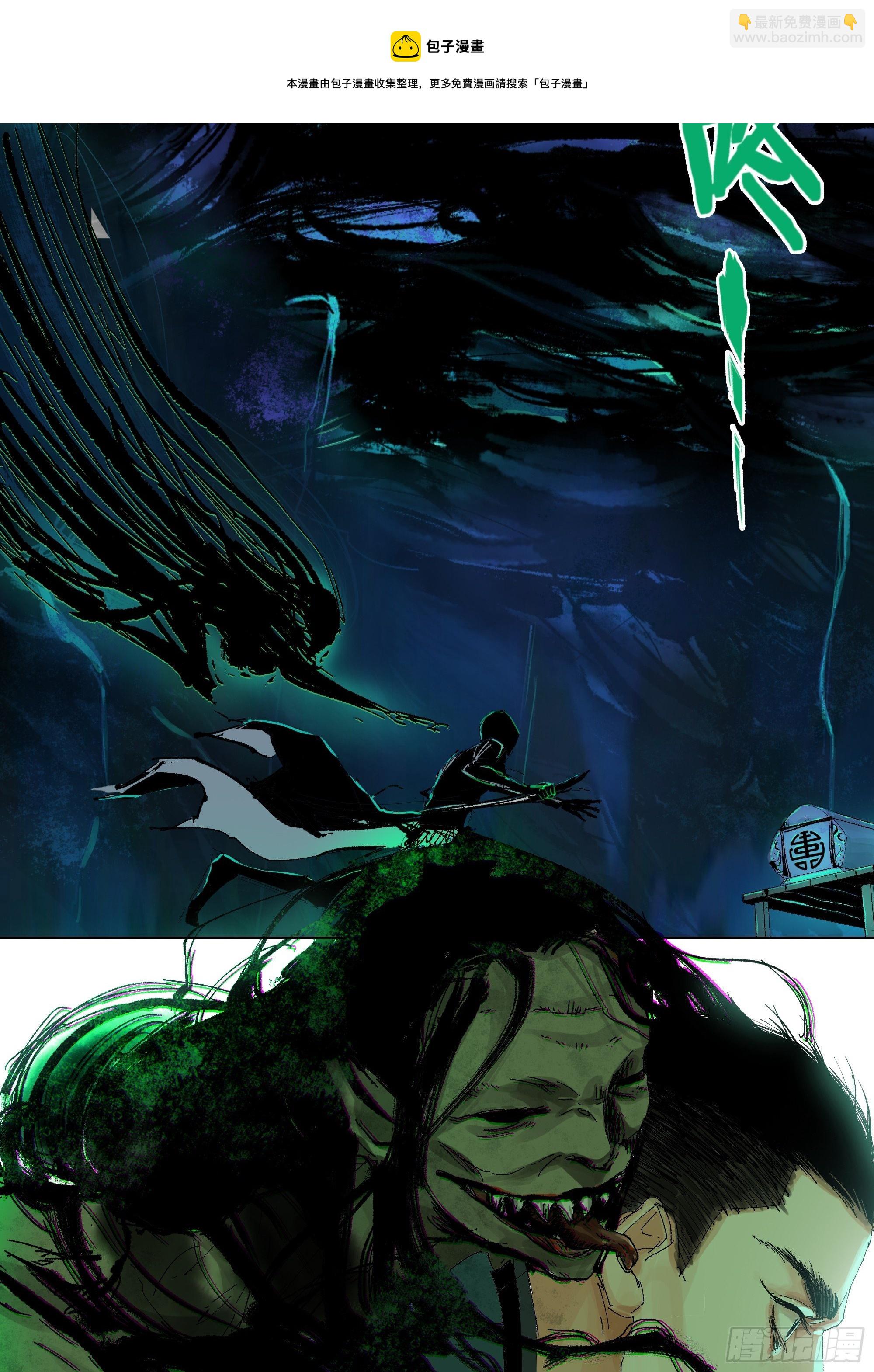 021阴兵借道(1/2)-第22话