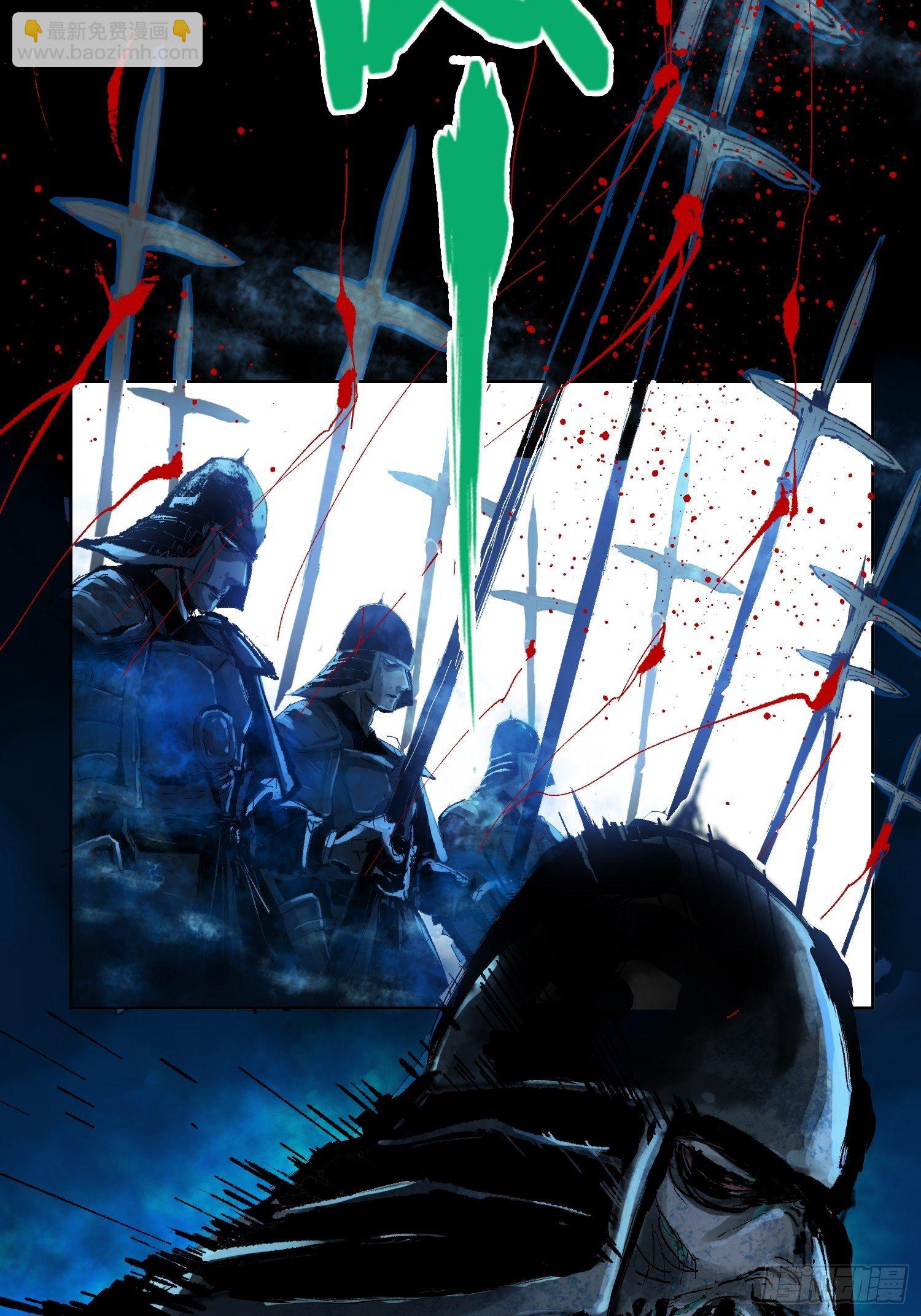 021阴兵借道(1/2)-第22话