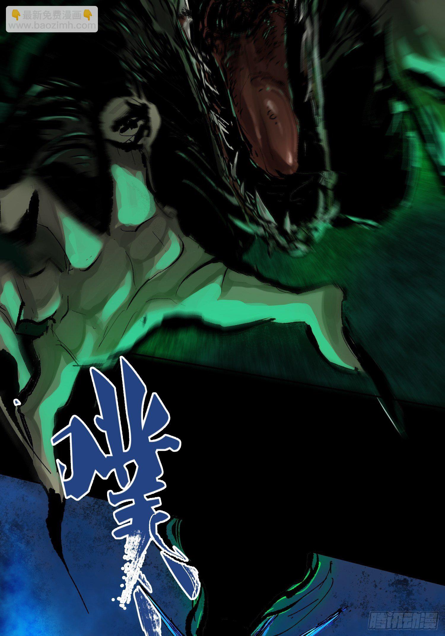 021阴兵借道(1/2)-第22话