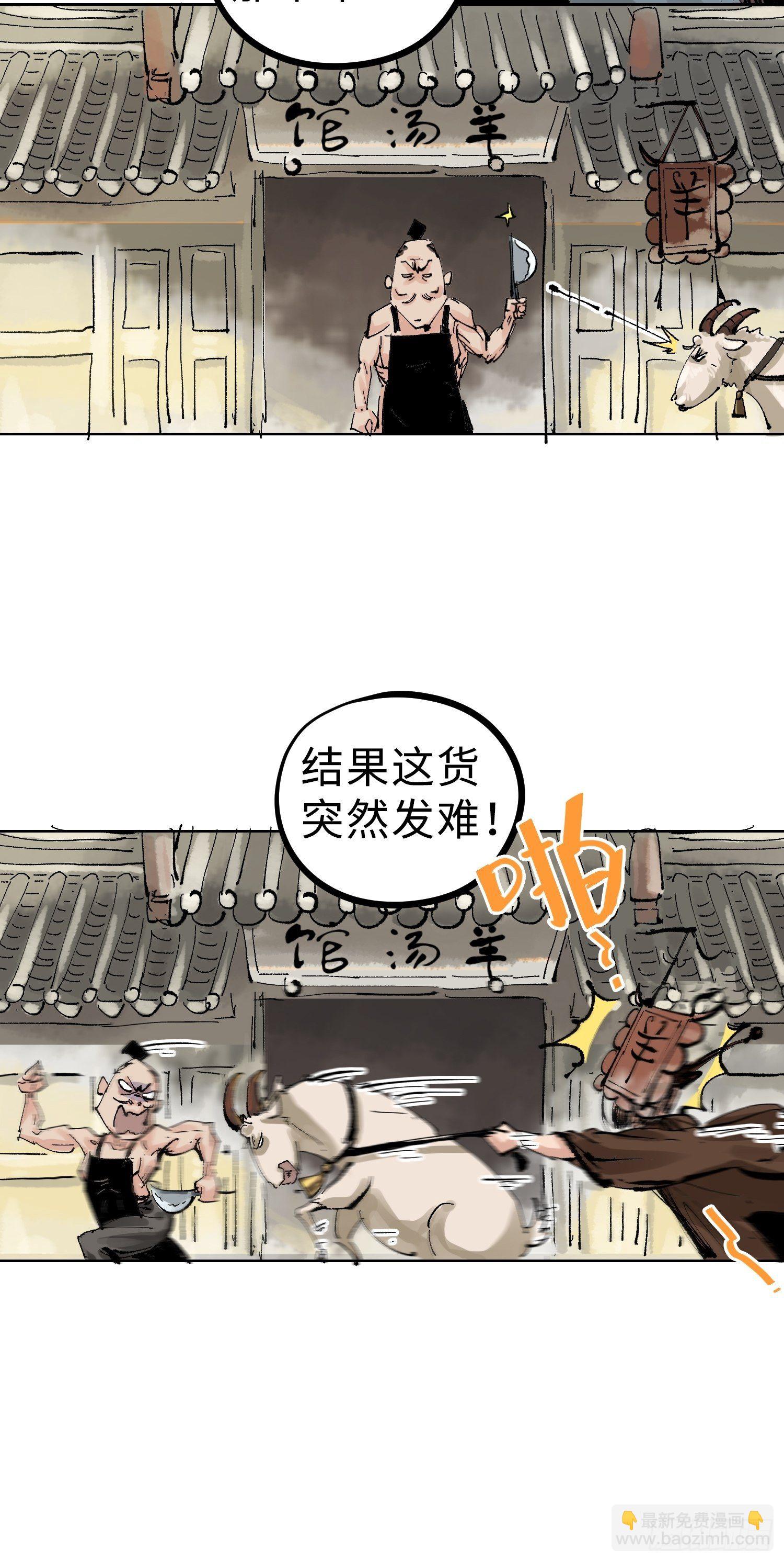 023倚云公子-第24话