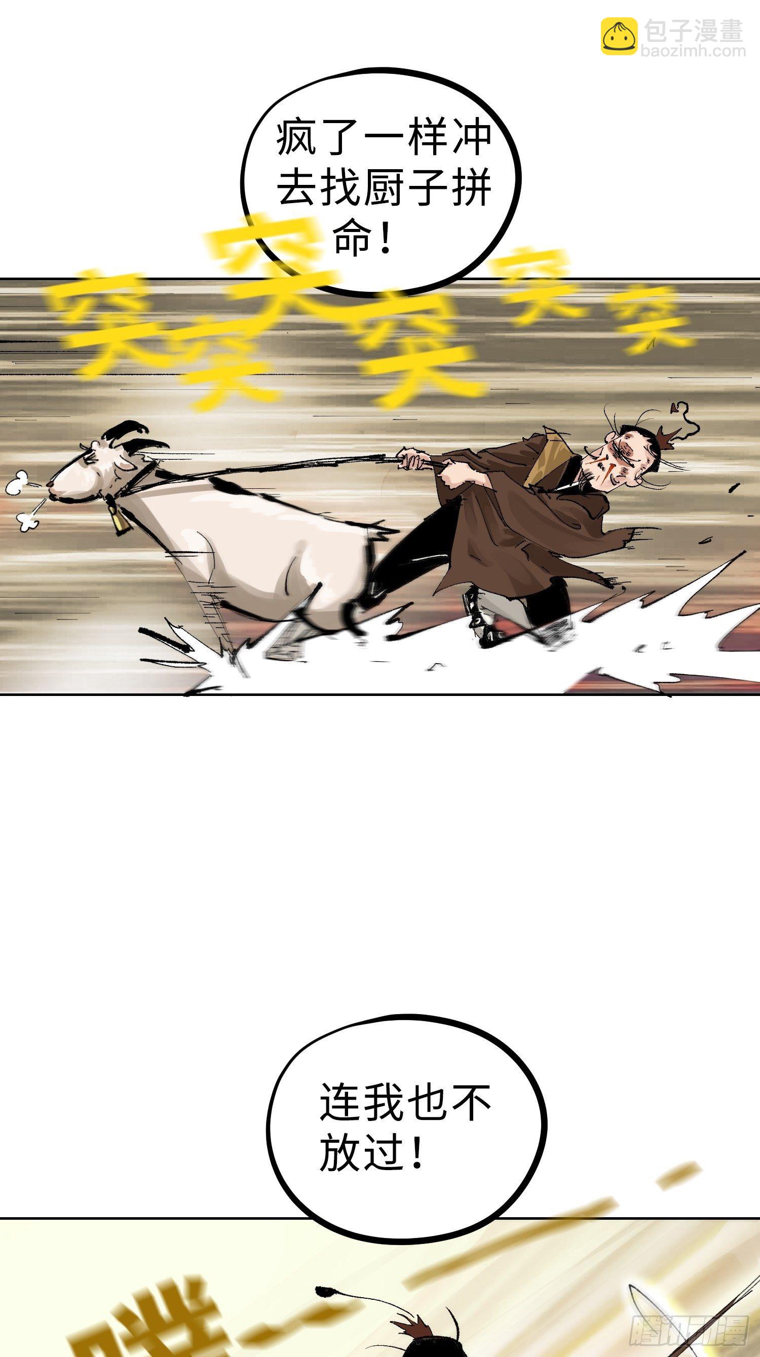 023倚云公子-第24话