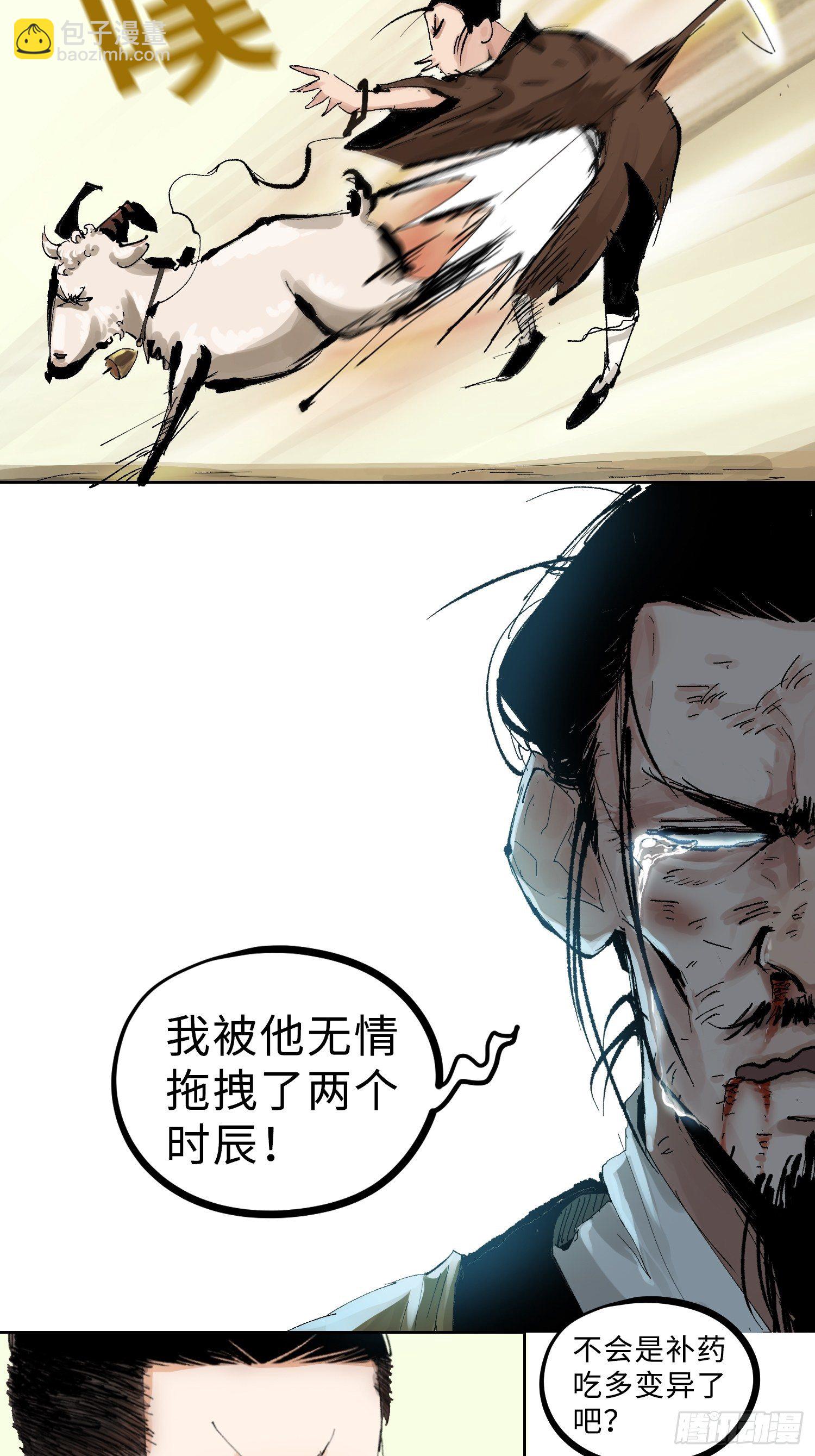 023倚云公子-第24话