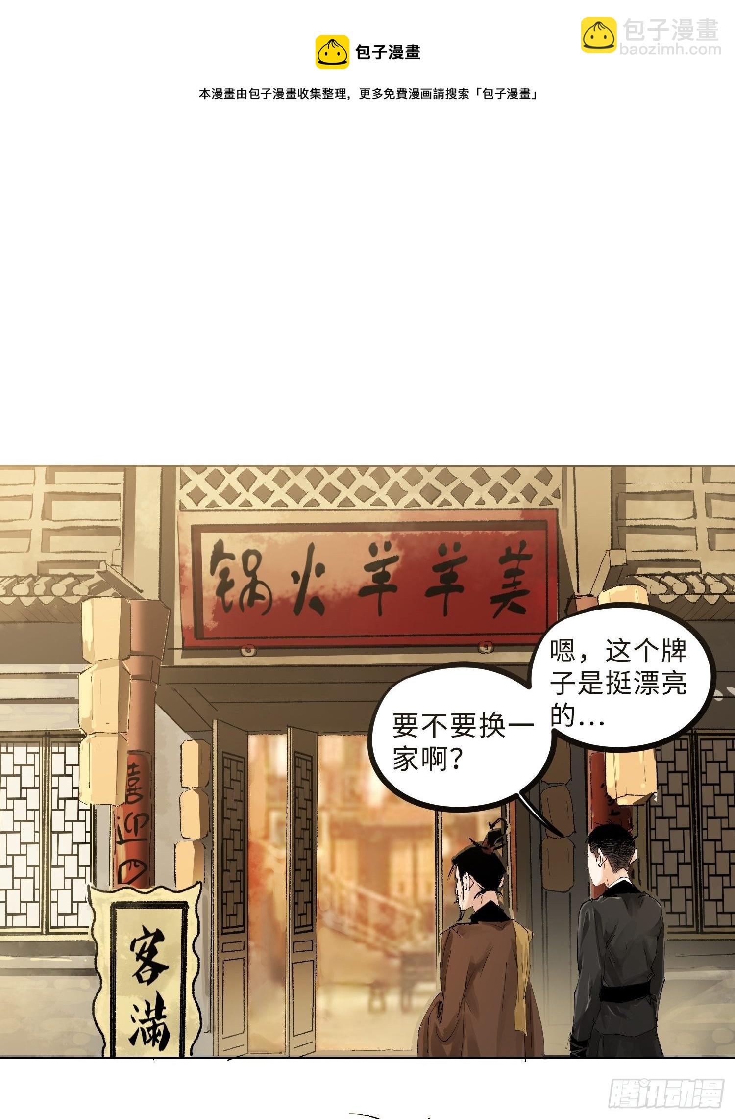 023倚云公子-第24话