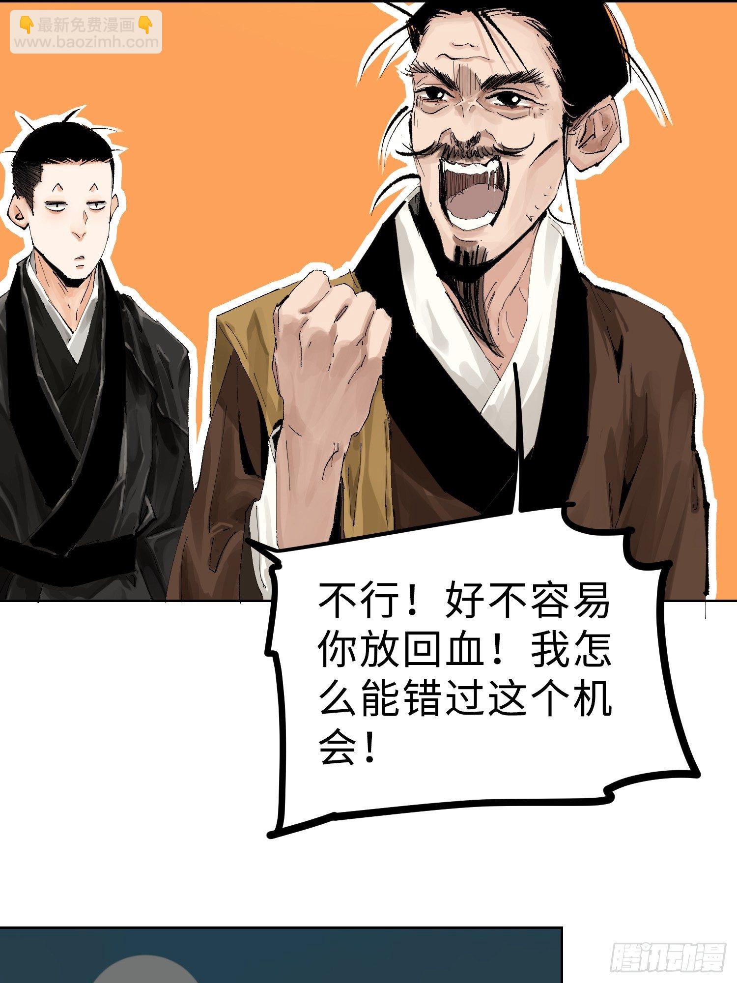 023倚云公子-第24话