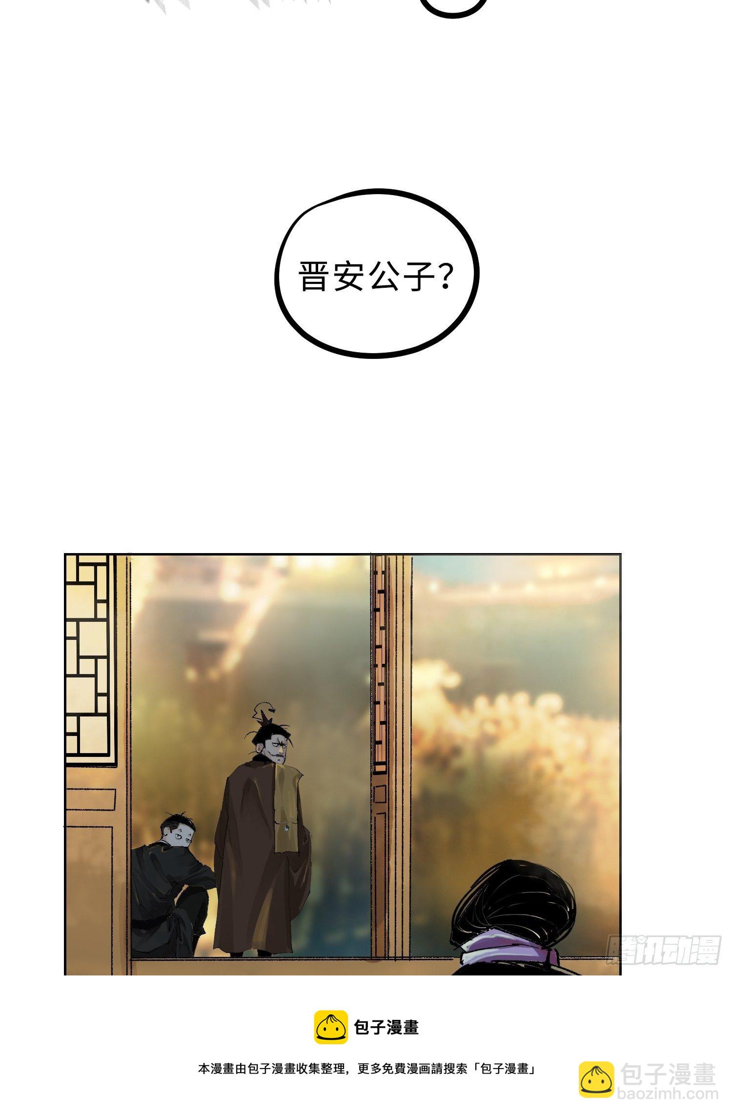 023倚云公子-第24话