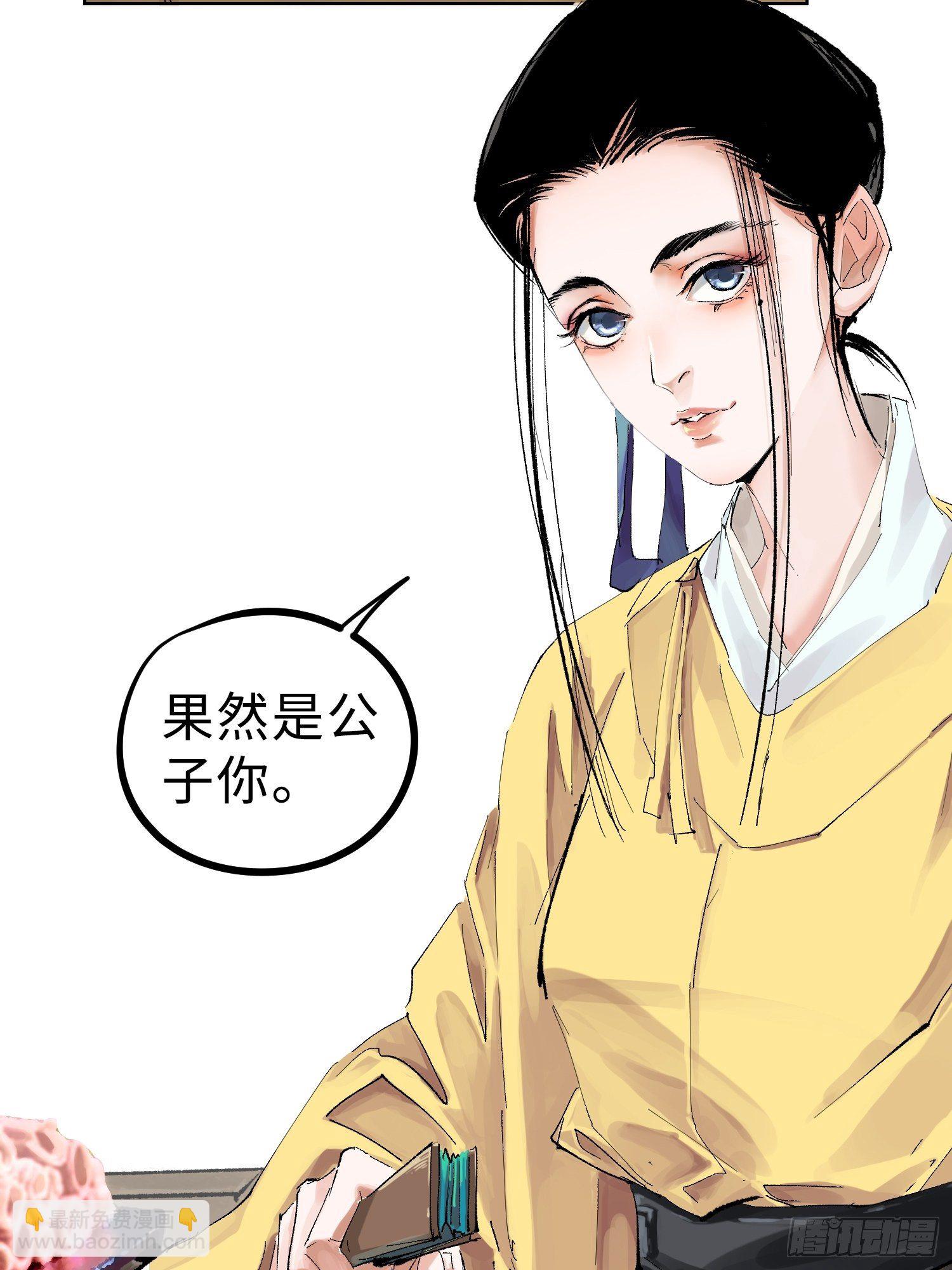 023倚云公子-第24话