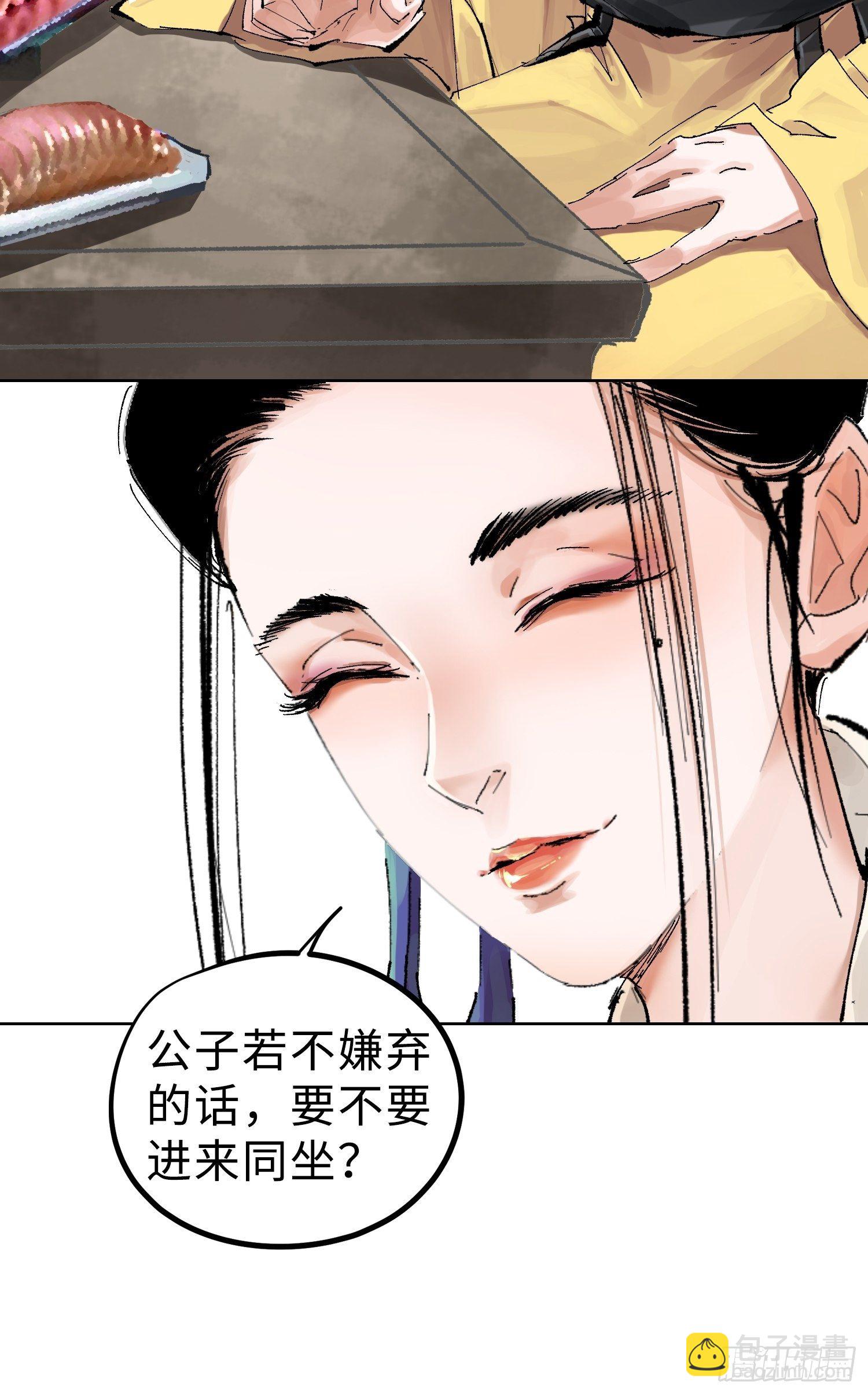 023倚云公子-第24话