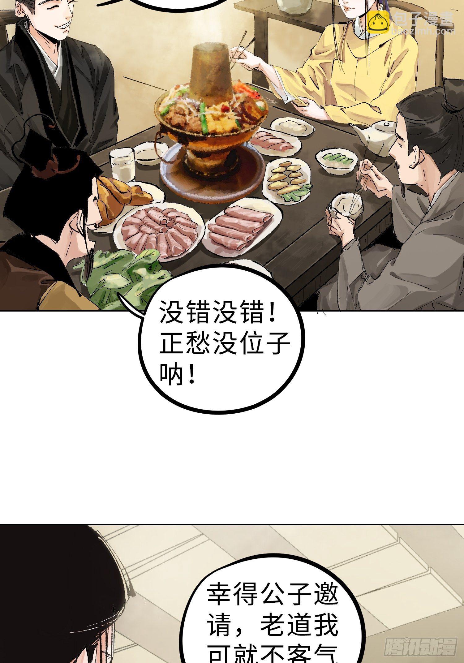 023倚云公子-第24话