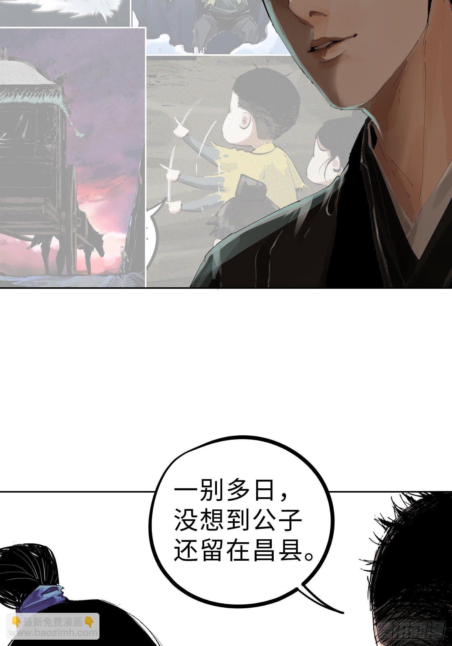 023倚云公子-第24话