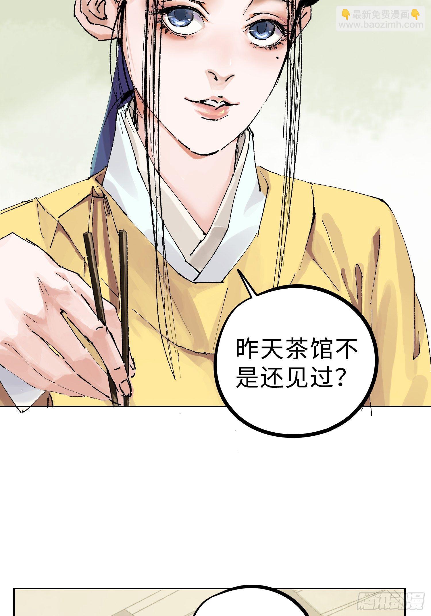 023倚云公子-第24话