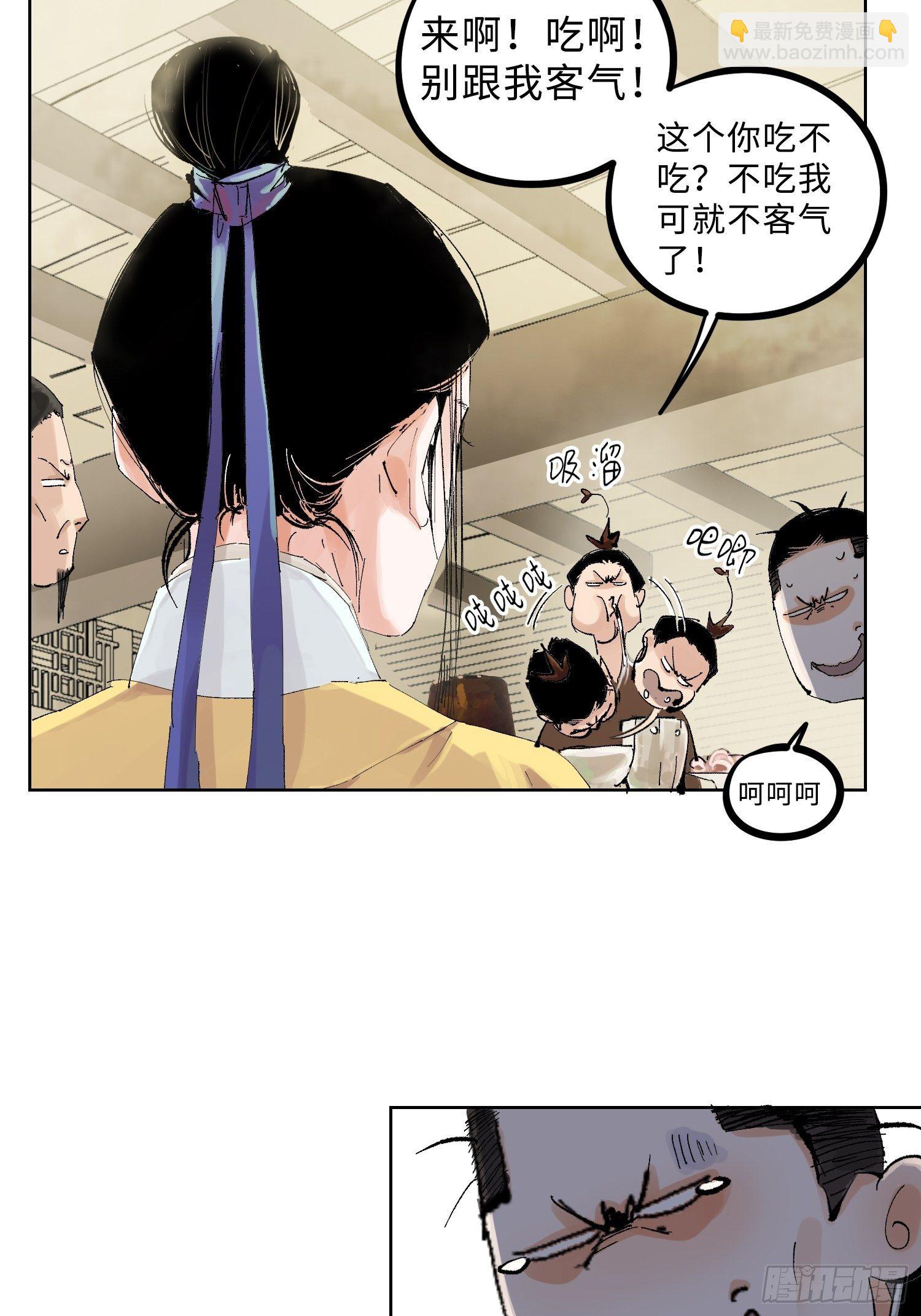 023倚云公子-第24话