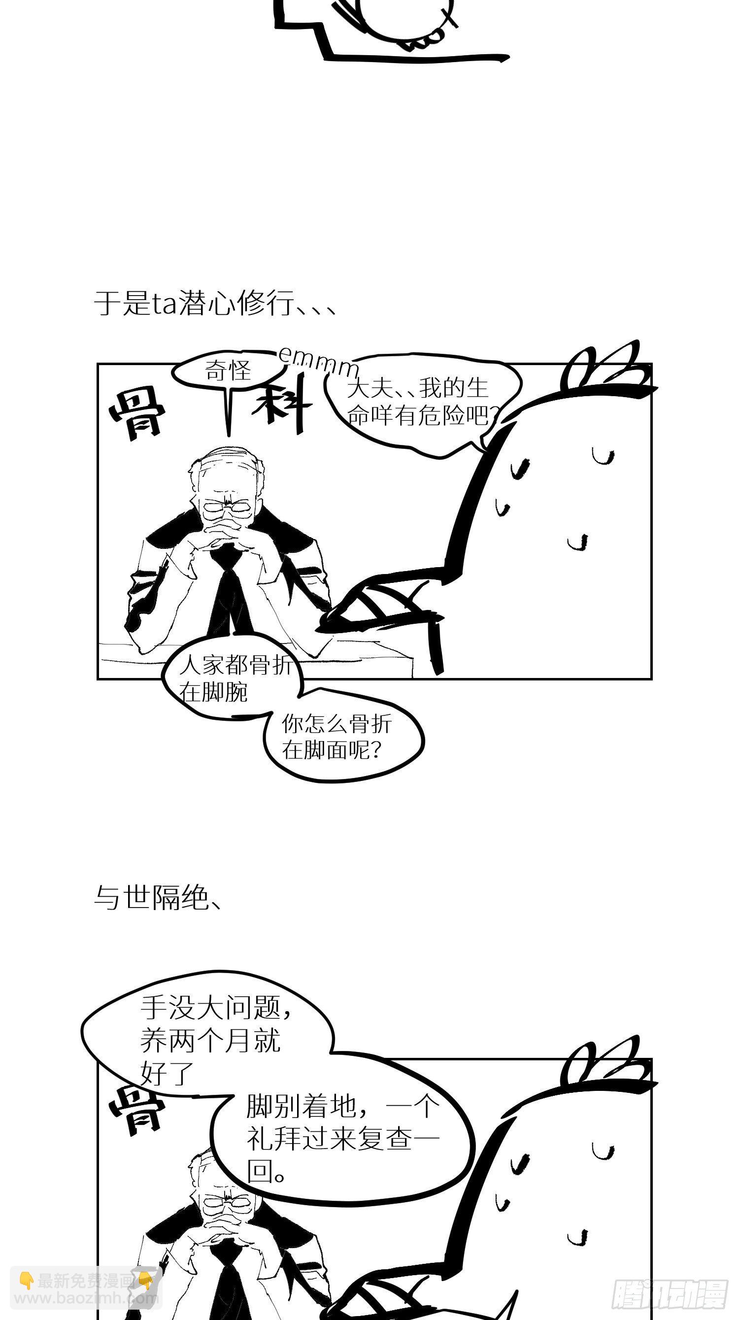 023倚云公子-第24话