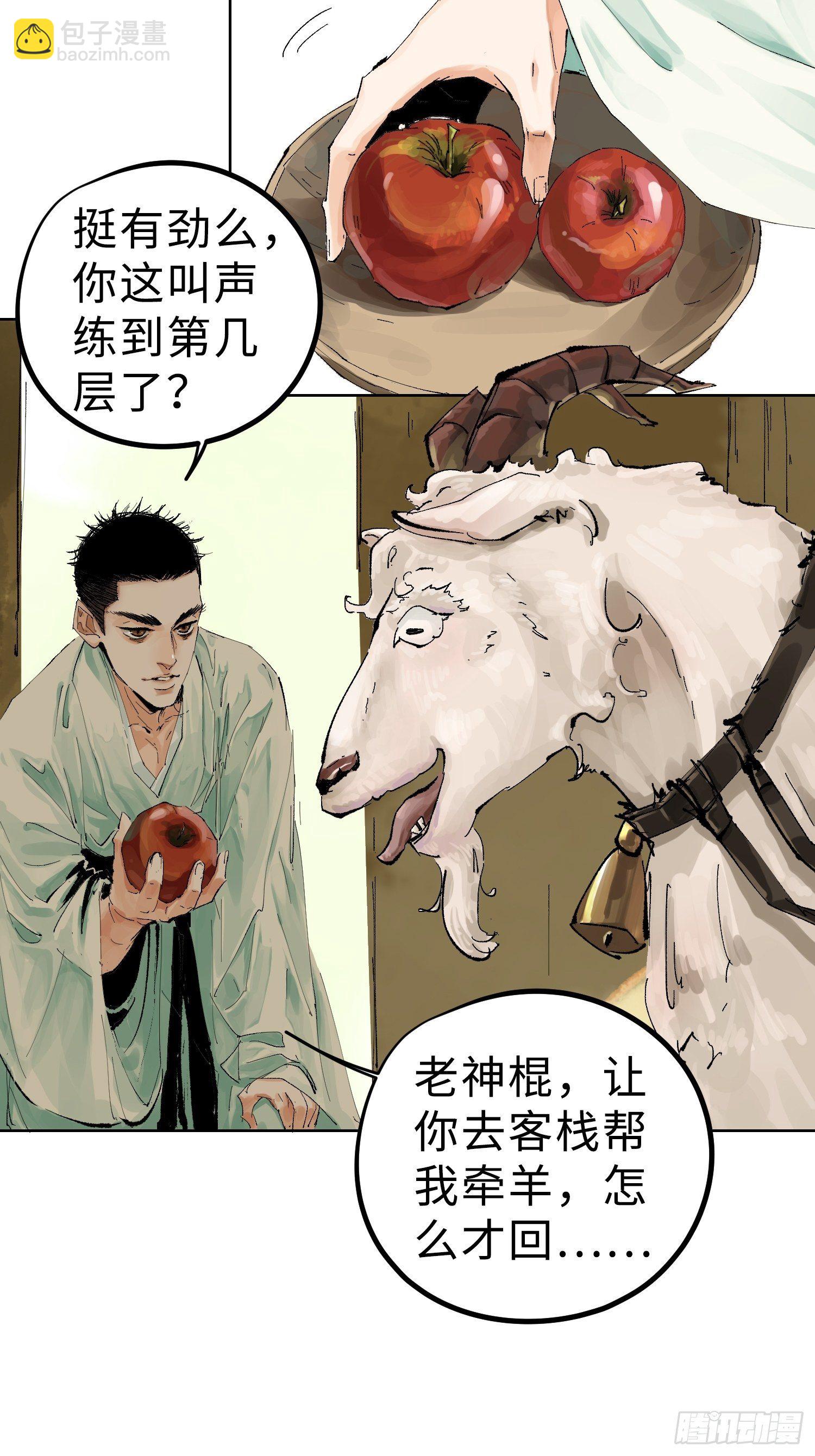 023倚云公子-第24话